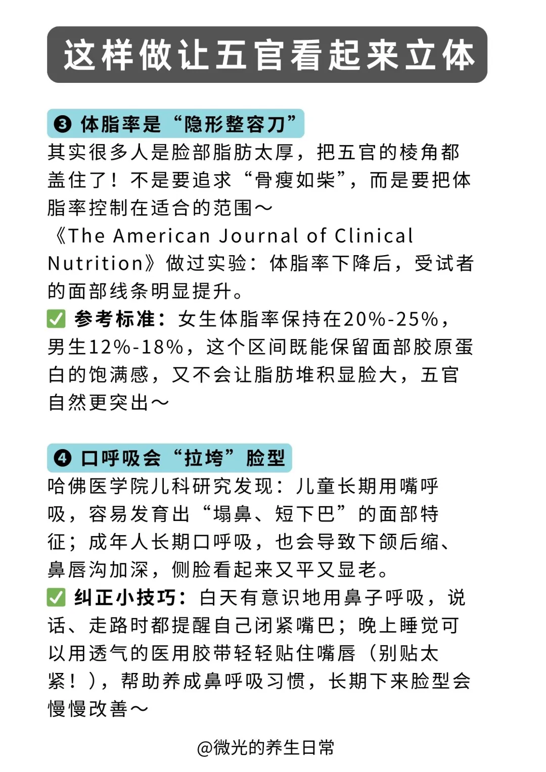 才发现！原来五官立体和骨相没那么大关系。