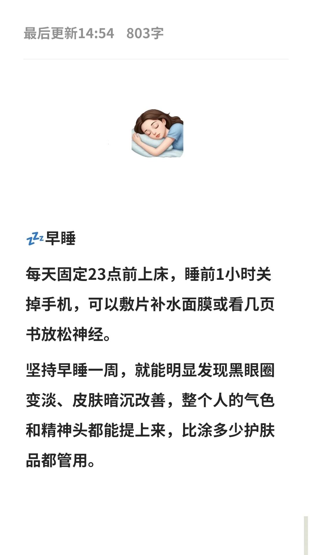 《女大邪修变美指南》