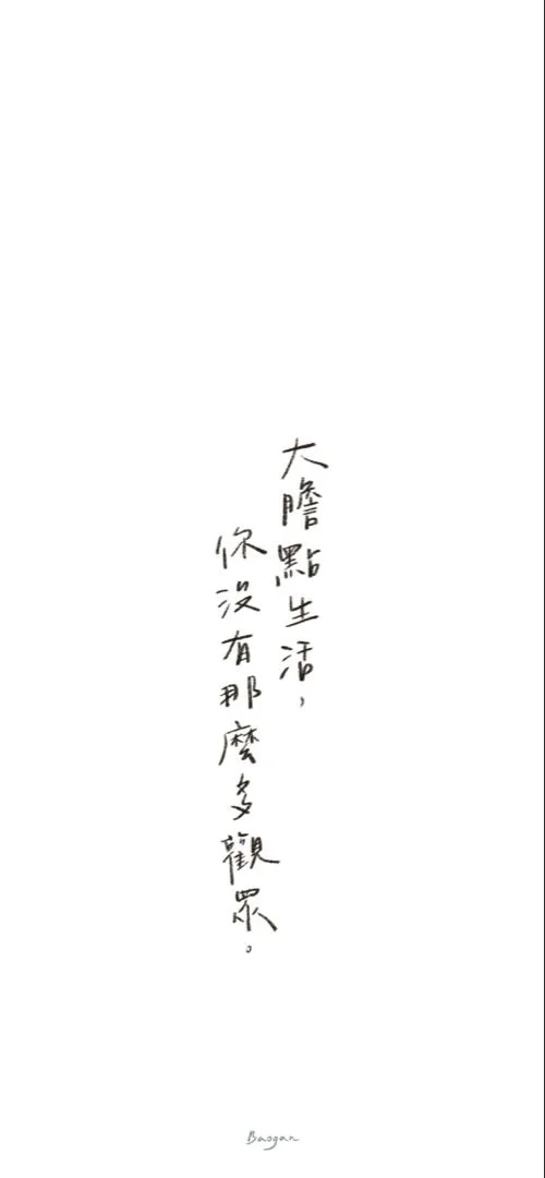 文案桌布分享💗