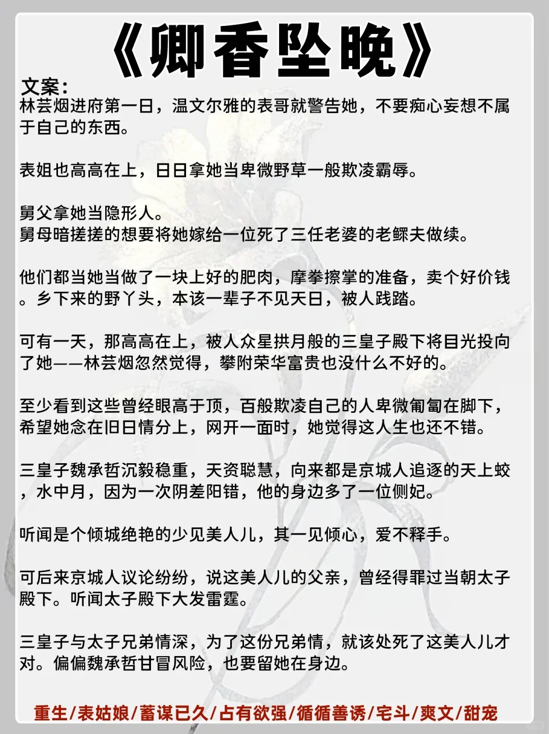 女主是娇媚表姑娘古言！男主把持不住狠狠宠