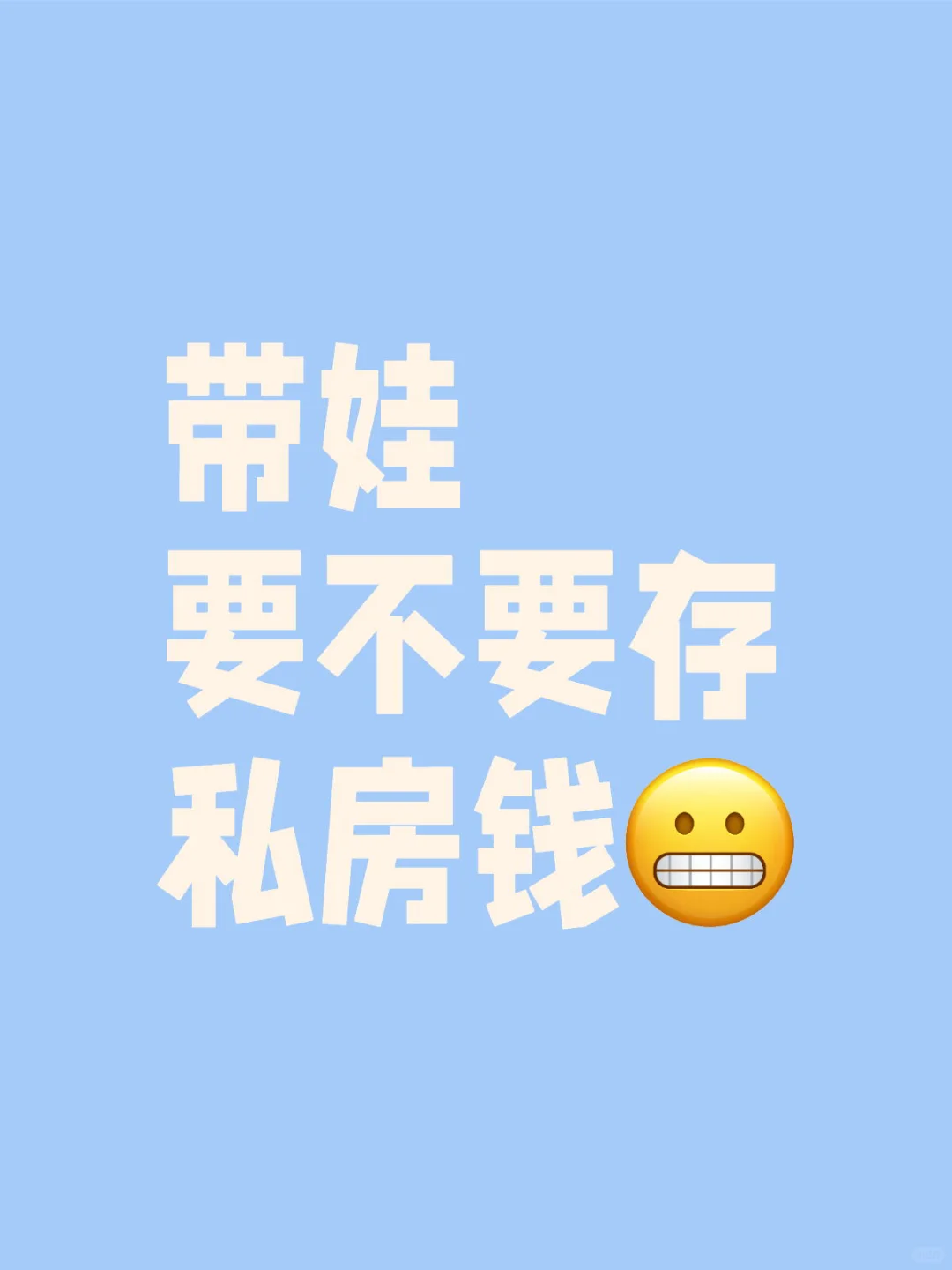 有经验的姐妹可以说说吗