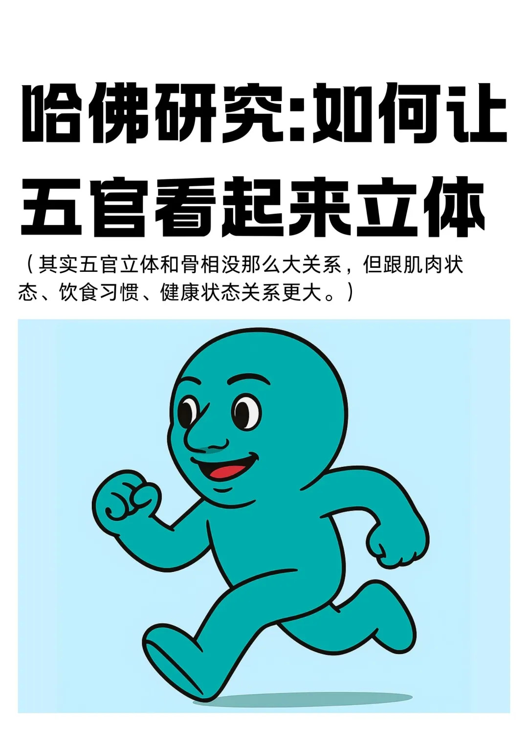 才发现！原来五官立体和骨相没那么大关系。