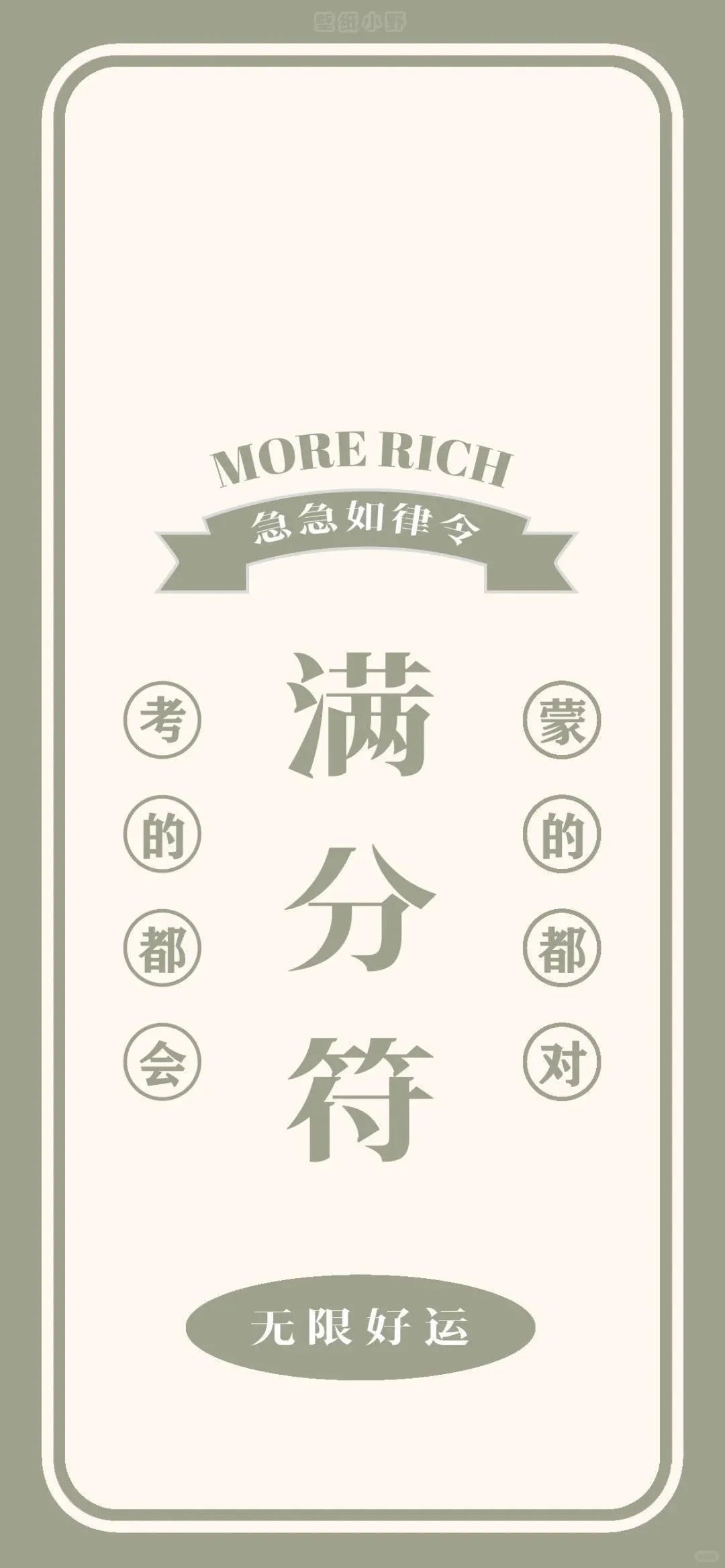 文案桌布分享💗