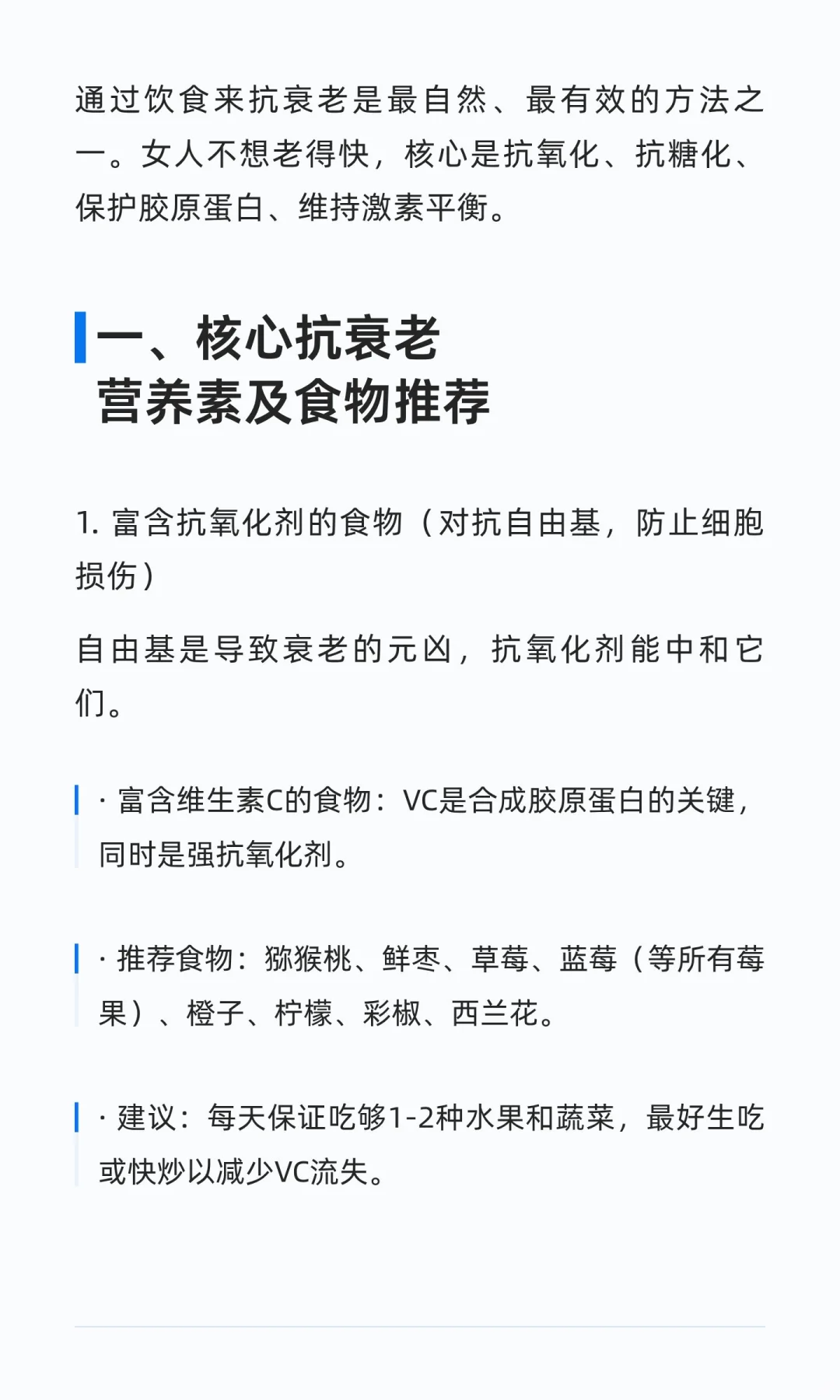 女人不想老得快多吃这些“天然抗衰老神器”