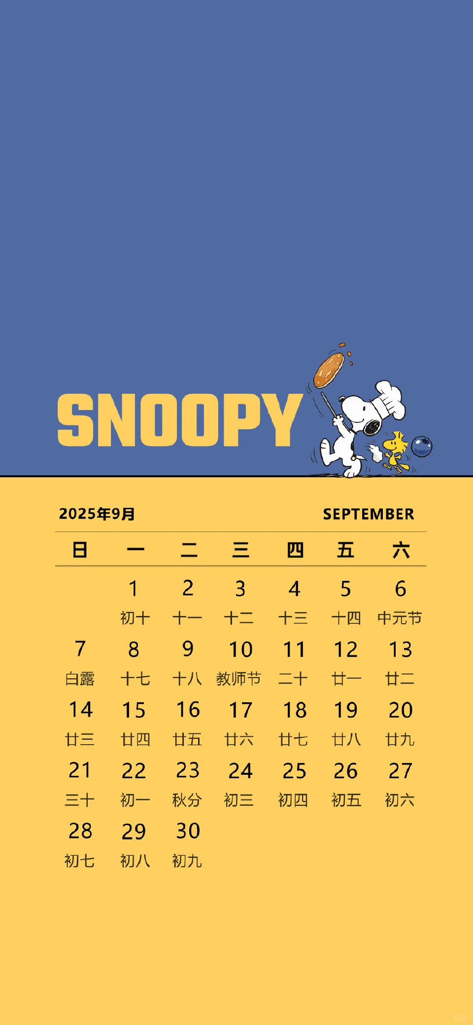 Snoopy史努比九月份日曆可愛壁紙