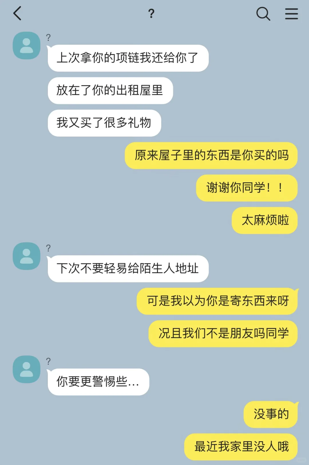 阴湿男和天然呆天生一对