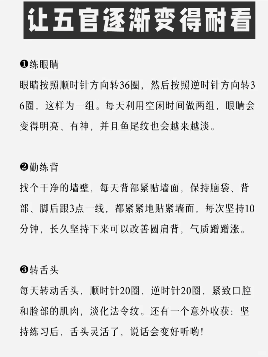 影响颜值的因素！！！快码住！
