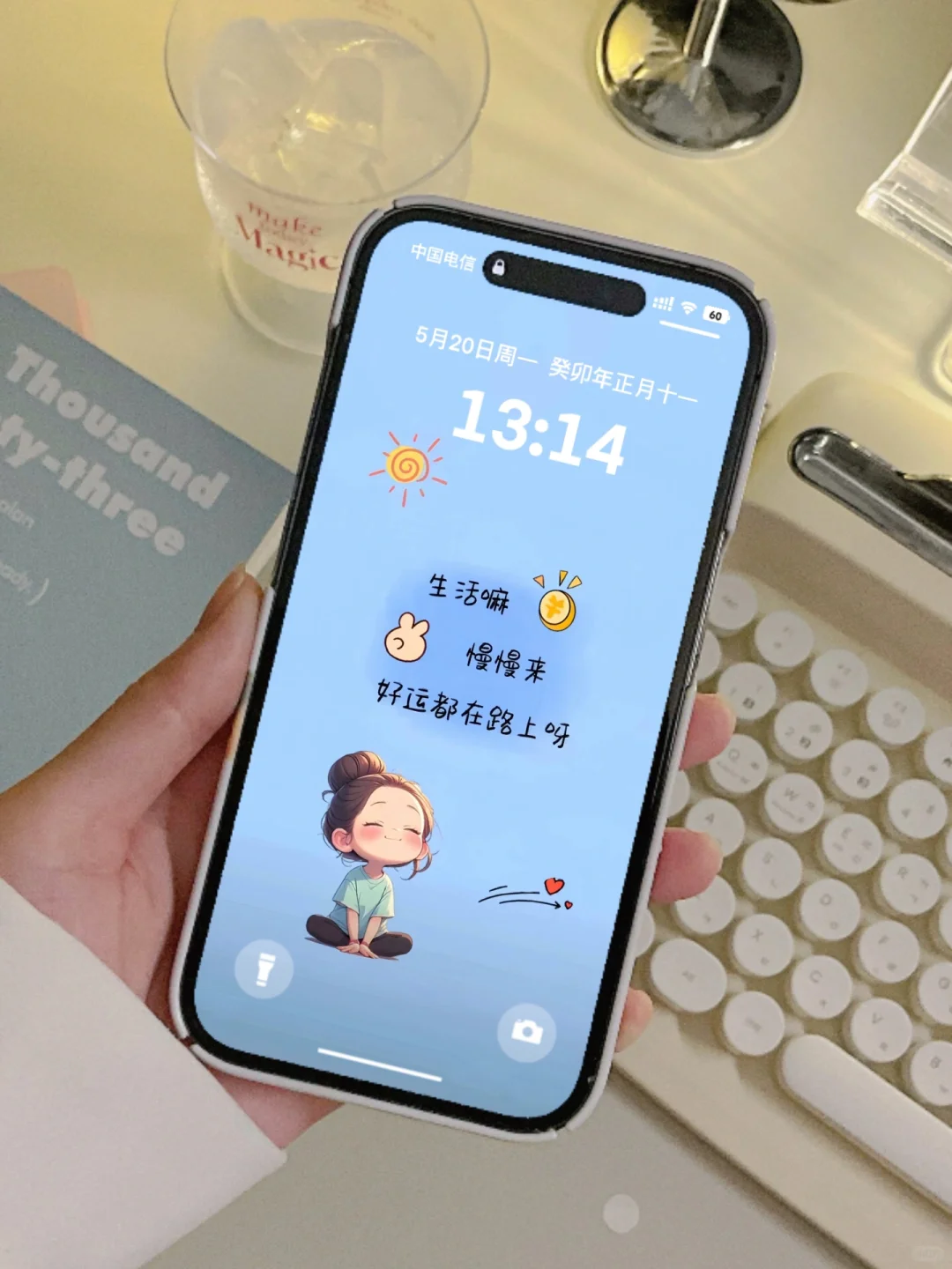 不急不躁，好运都在来的路上👏👏👏