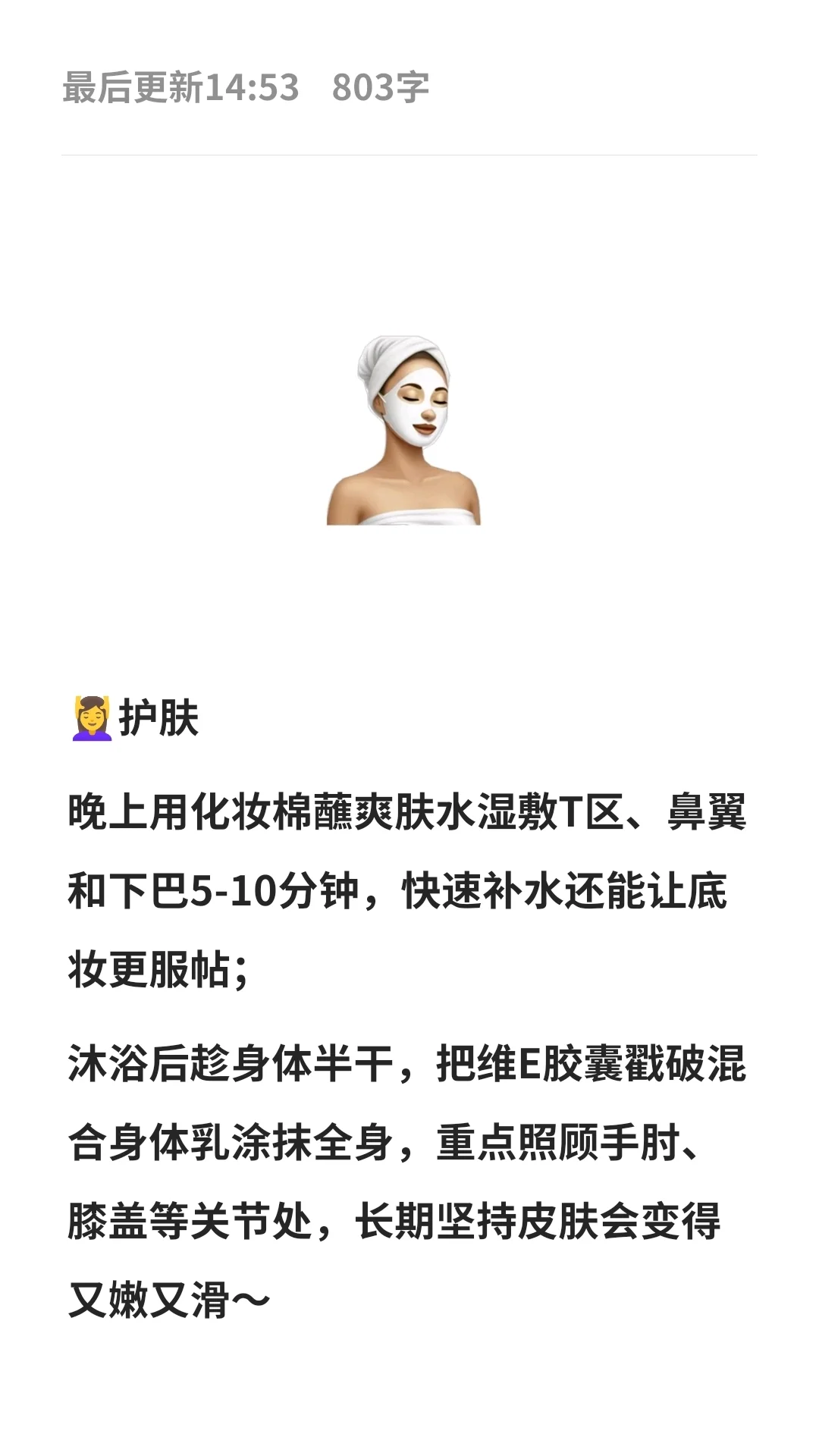 《女大邪修变美指南》