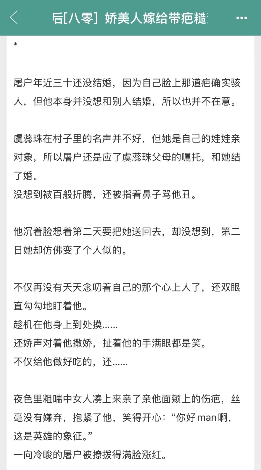 年代文里的娇媚大美人也太会了吧