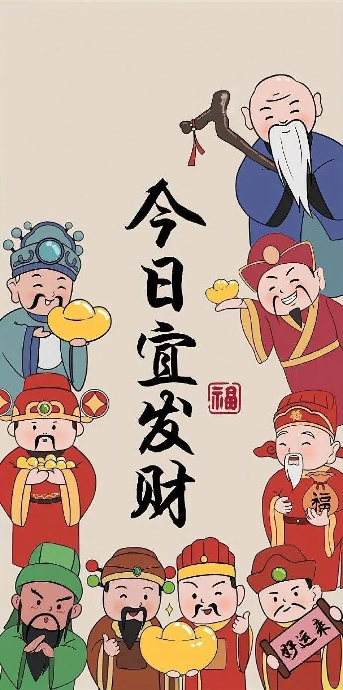😱哇塞！这些玄学好运壁纸，简直太绝了🎊