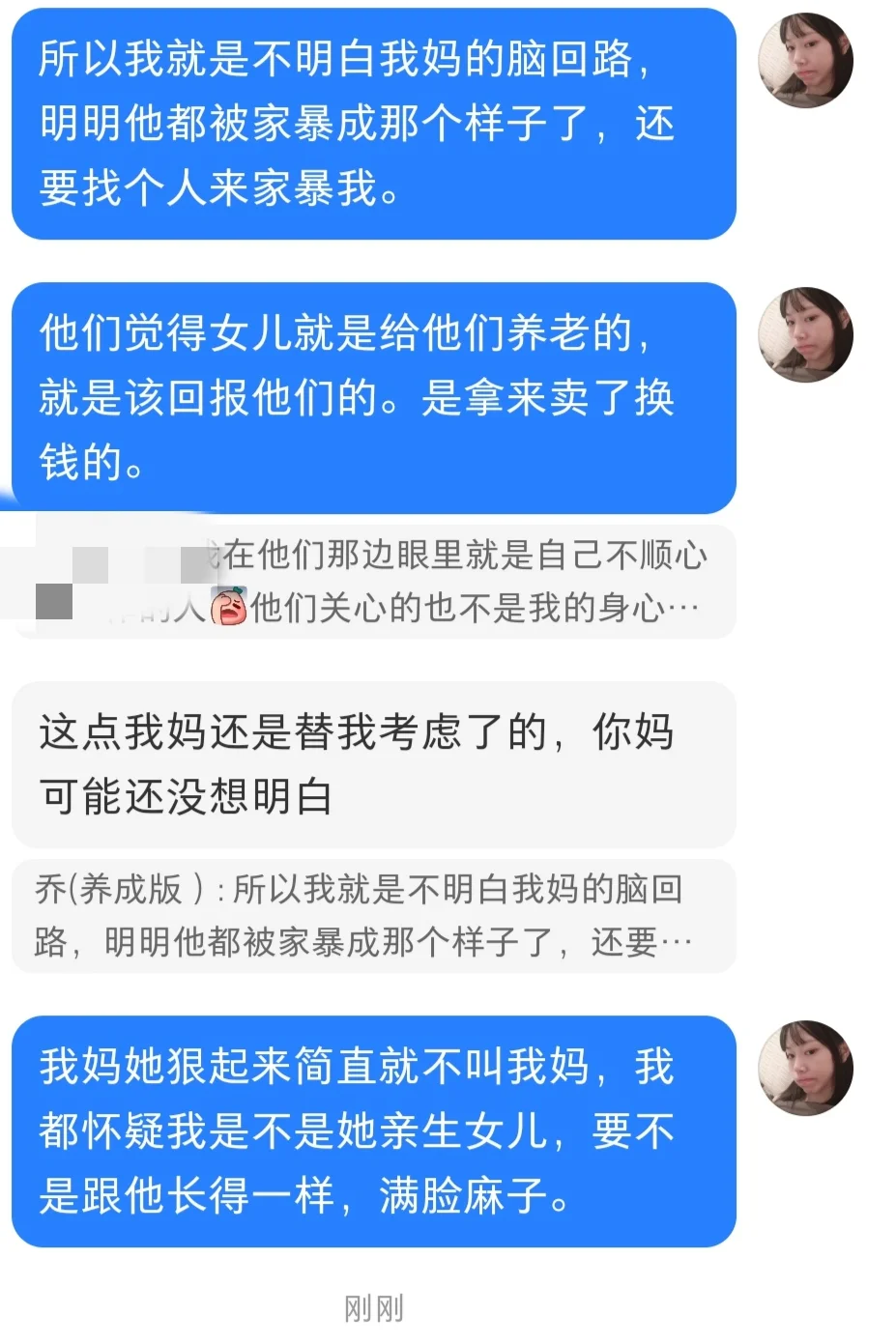 用我的子宫，换钱吗？