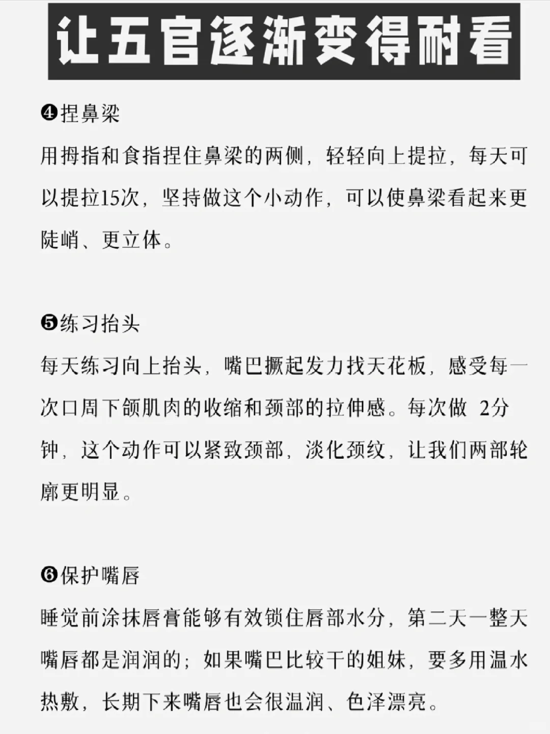 影响颜值的因素！！！快码住！