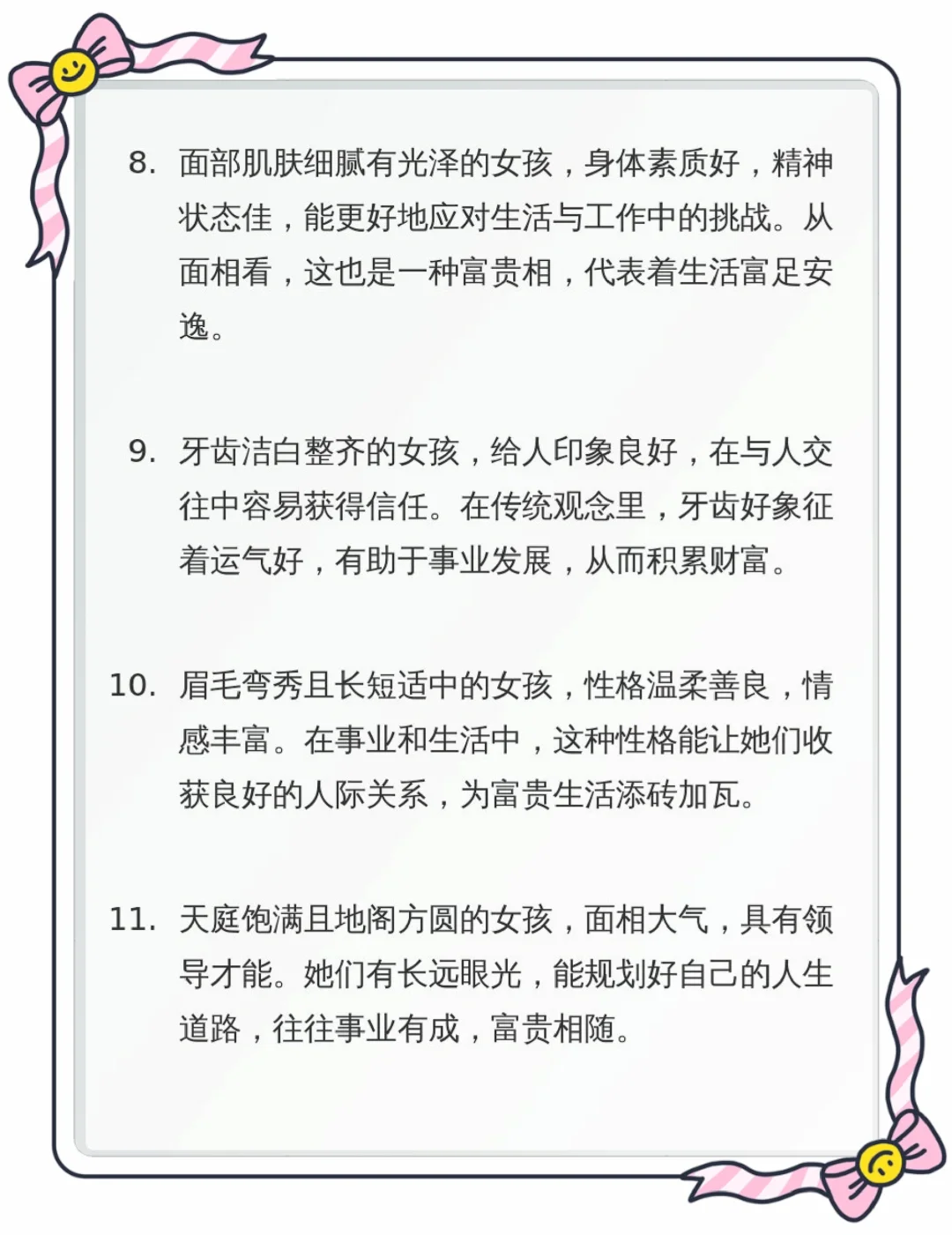 富婆命女孩的面相特征