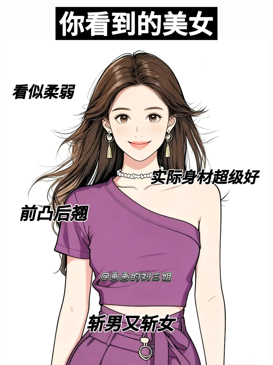 你看到的美女VS实际上的美女