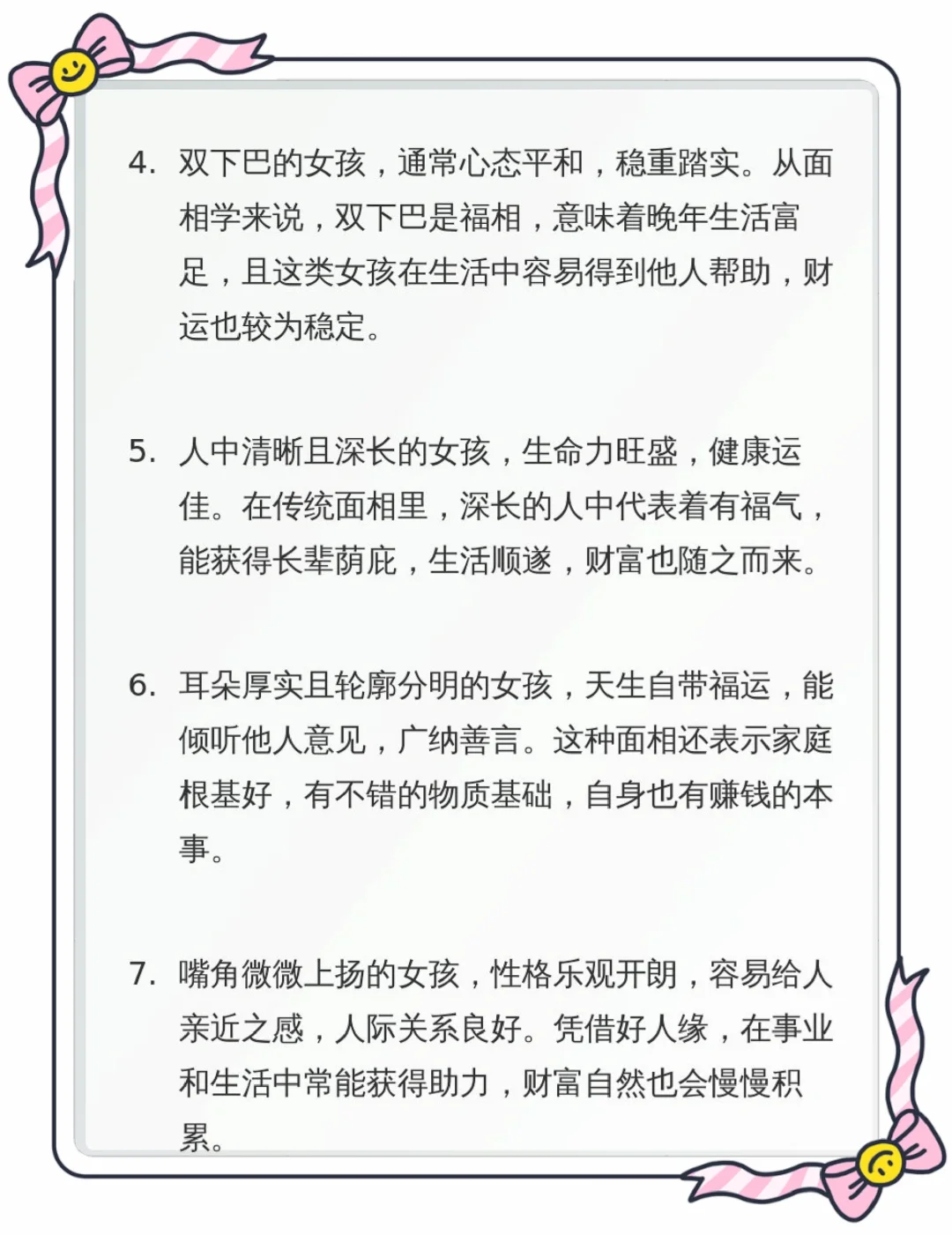 富婆命女孩的面相特征