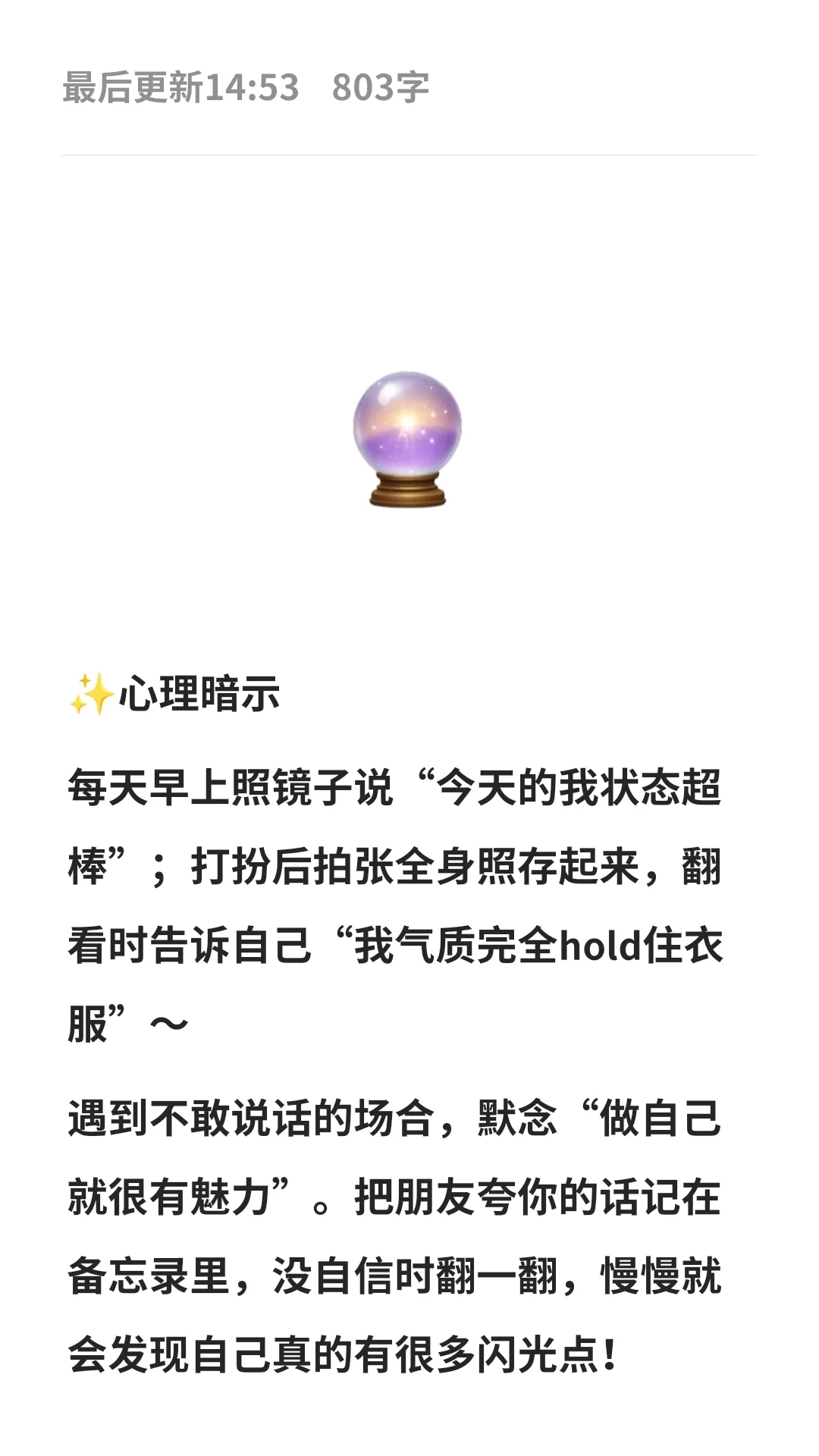 《女大邪修变美指南》