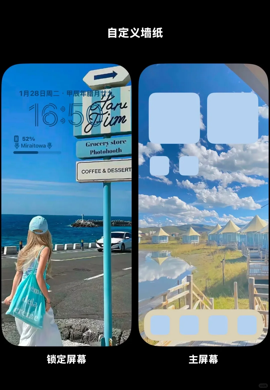 iPhone锁屏+壁纸/套图