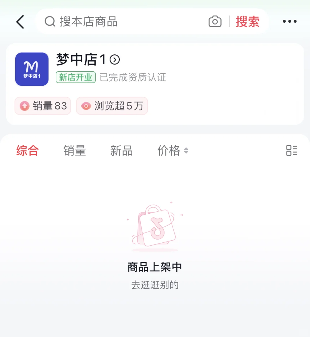 光明正大卖“女性神仙水”违禁品??😡