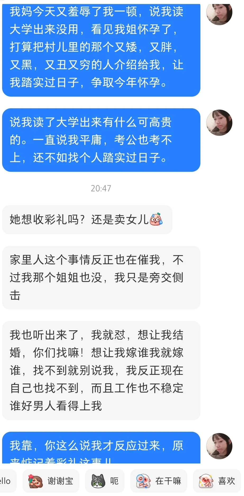 用我的子宫，换钱吗？