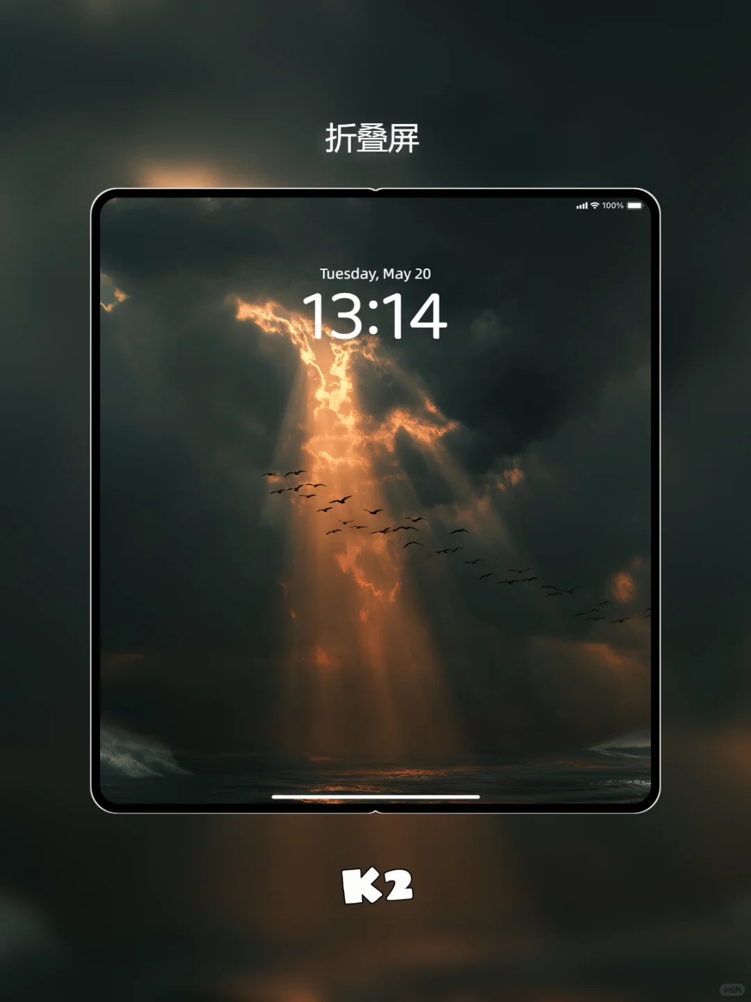 飞上云霄，这款光影壁纸绝了。每日壁纸分享