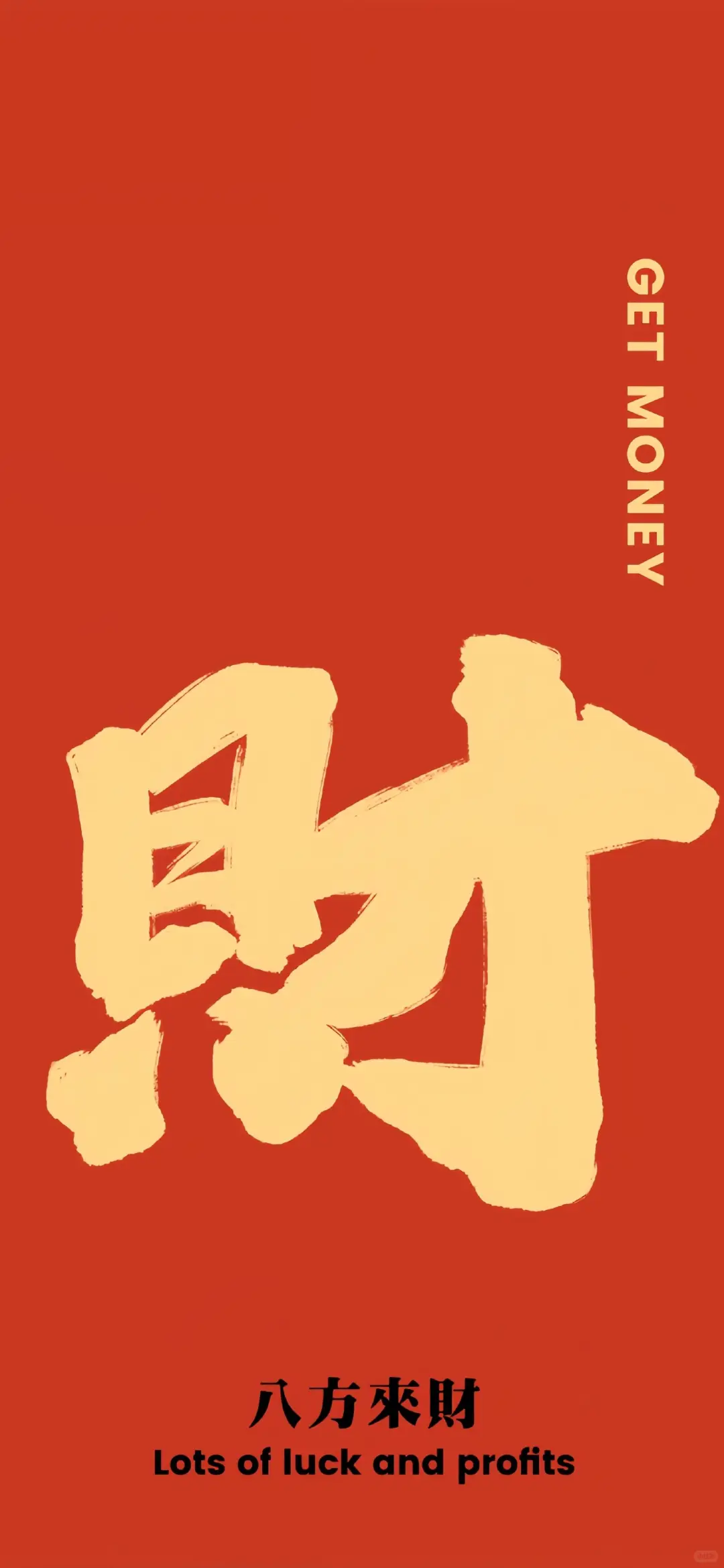 😱哇塞！这些玄学好运壁纸，简直太绝了🎊