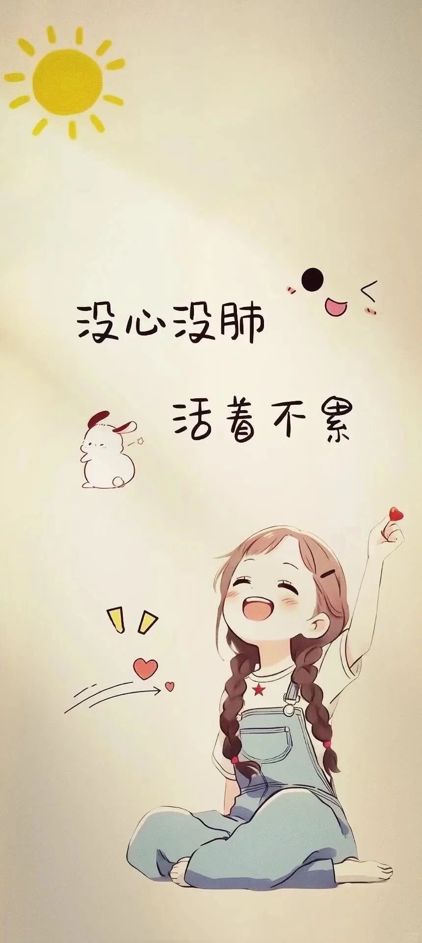 壁纸美好的一天