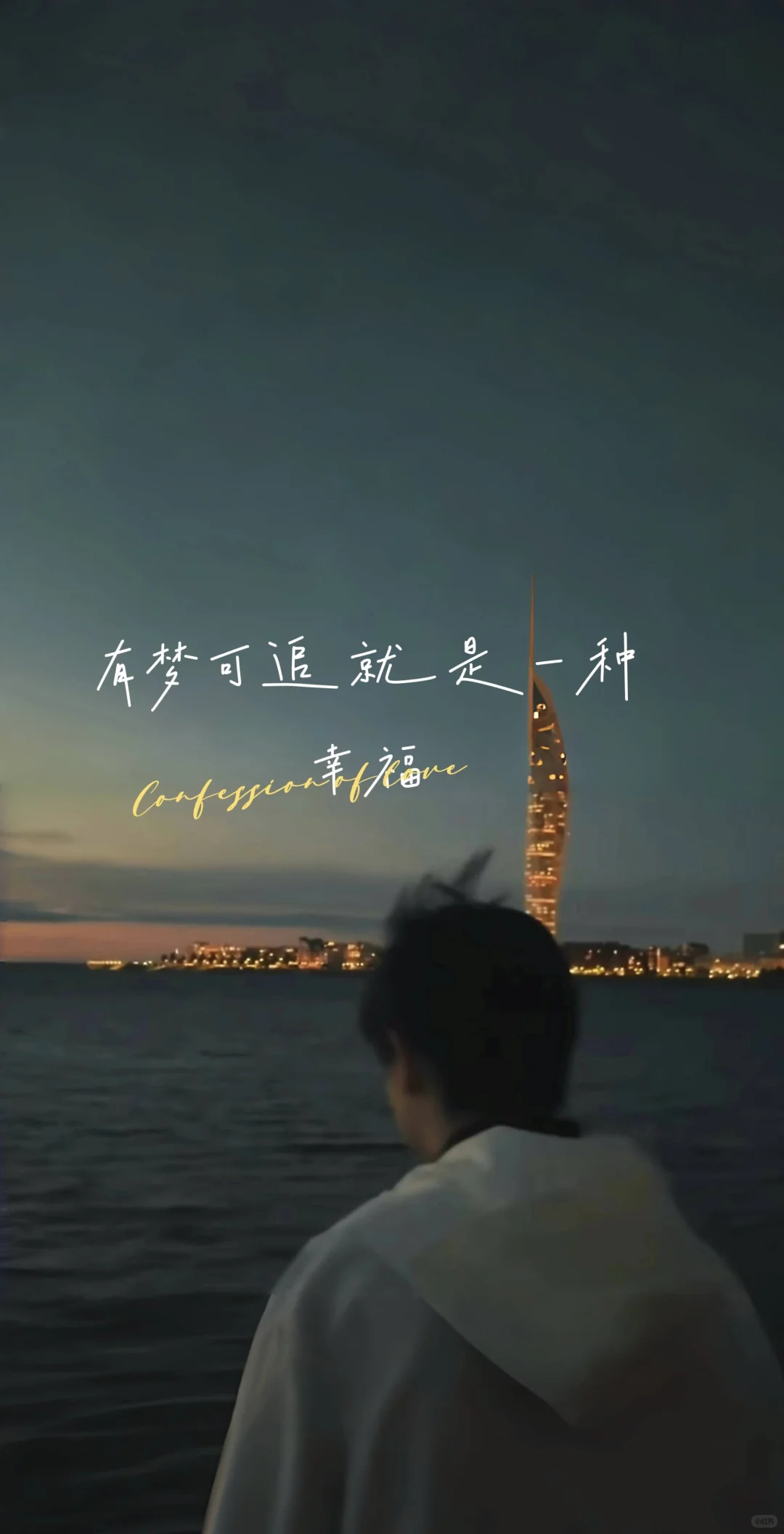 夕陽下的小莎壁紙|希望你幸福莎