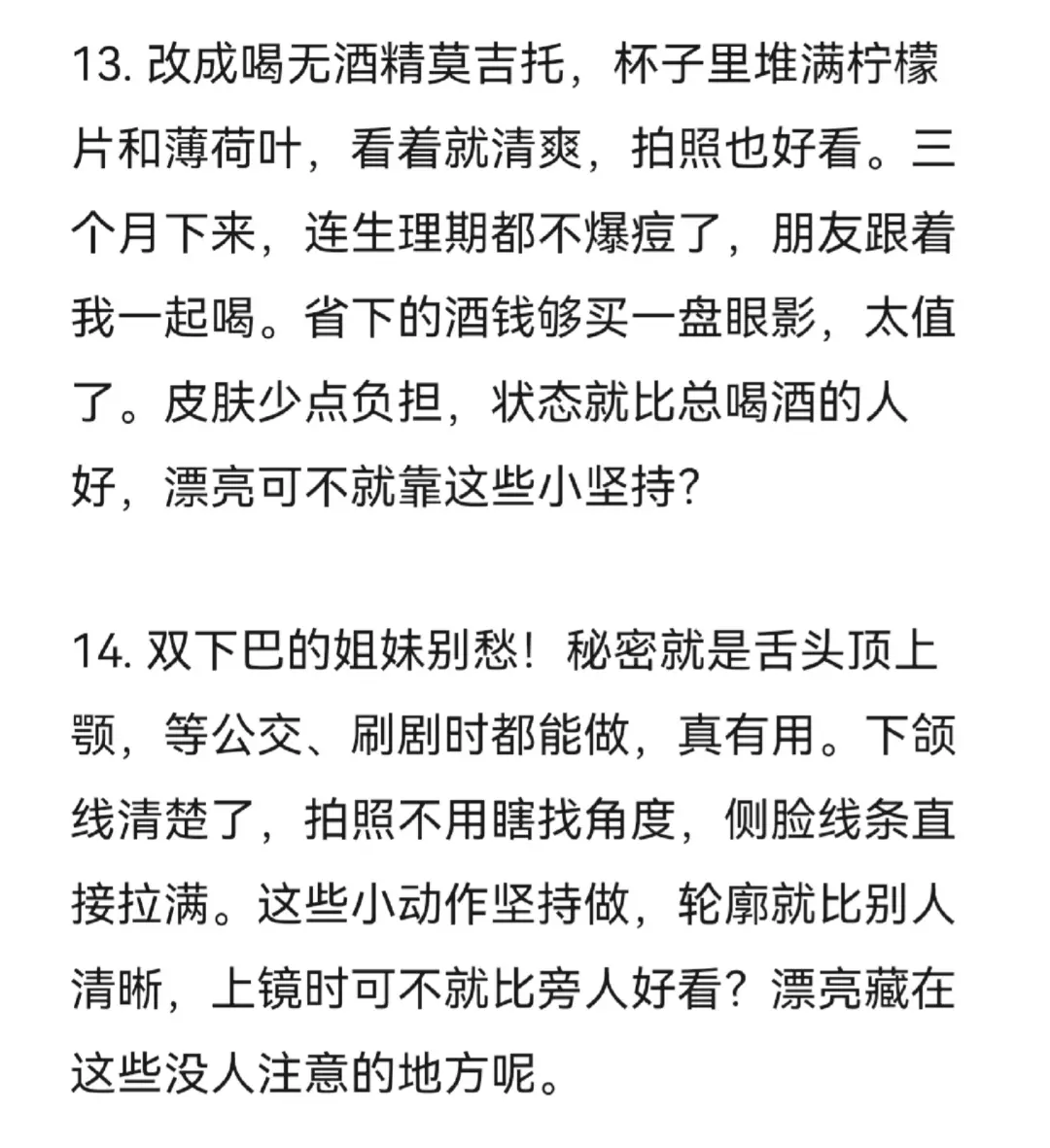 尽量比别人漂亮一点