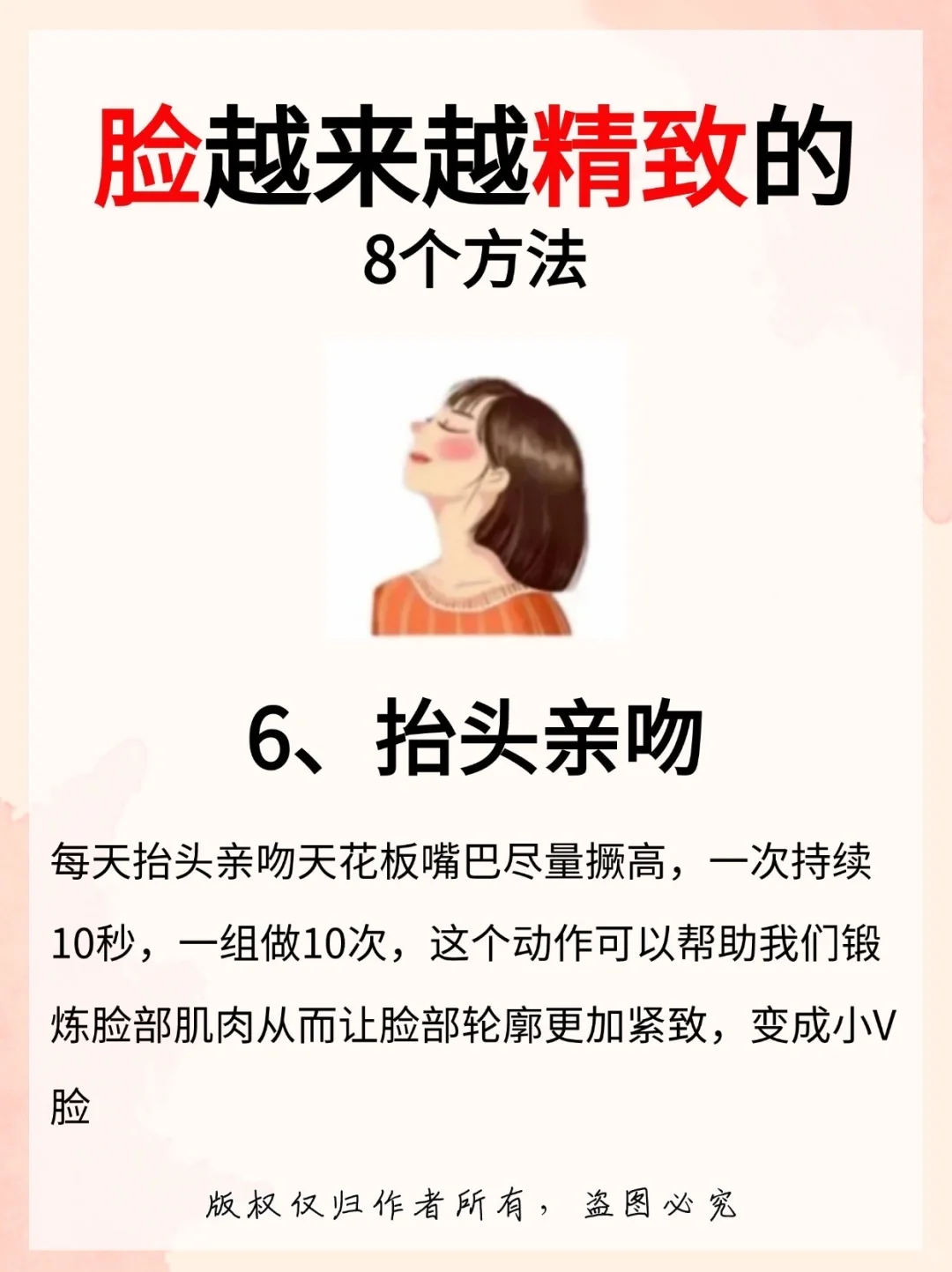 脸部人外貌最重要的💡
