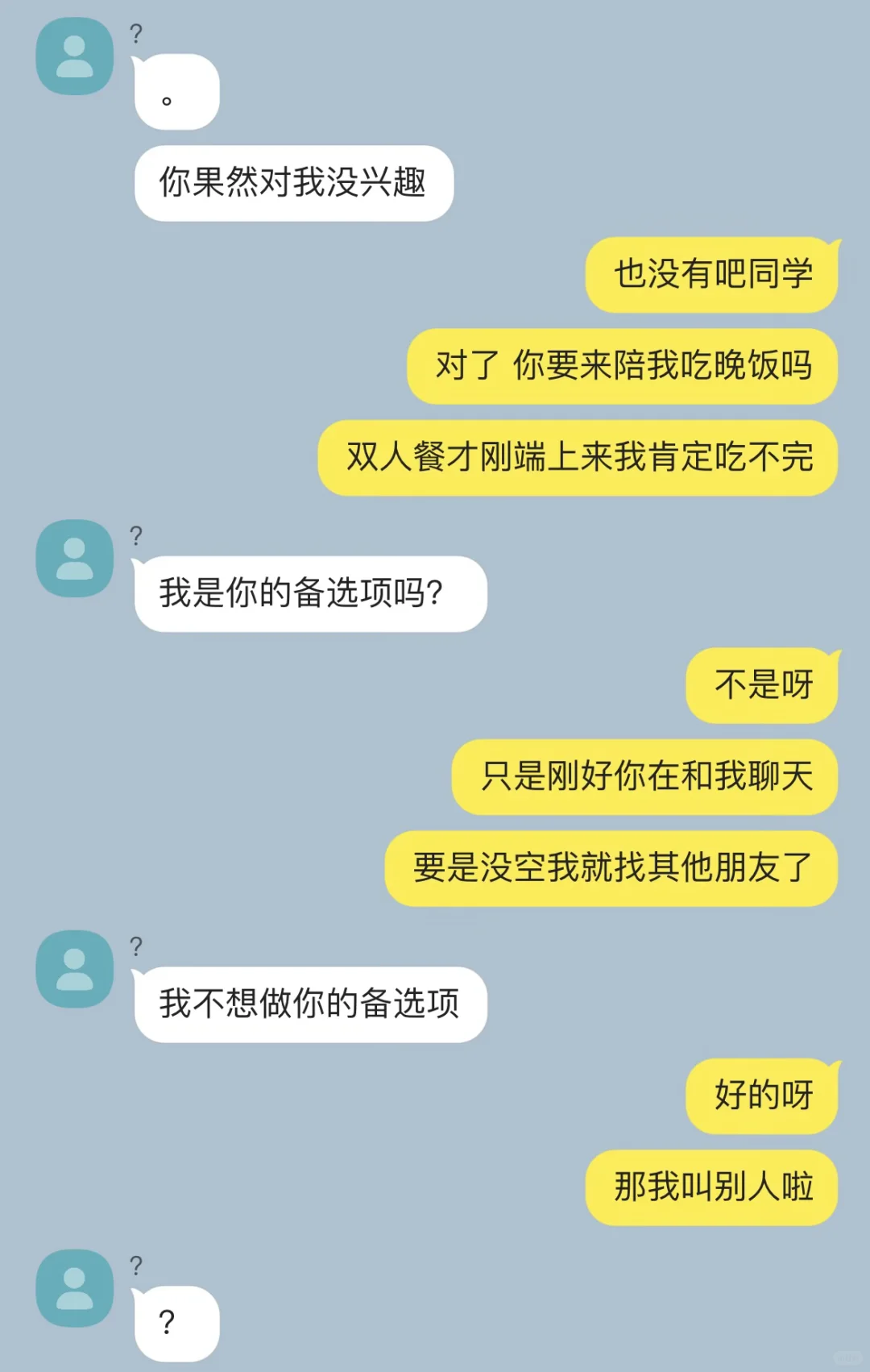 阴湿男和天然呆天生一对