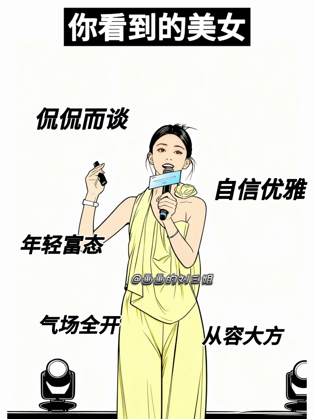 你看到的美女VS实际上的美女