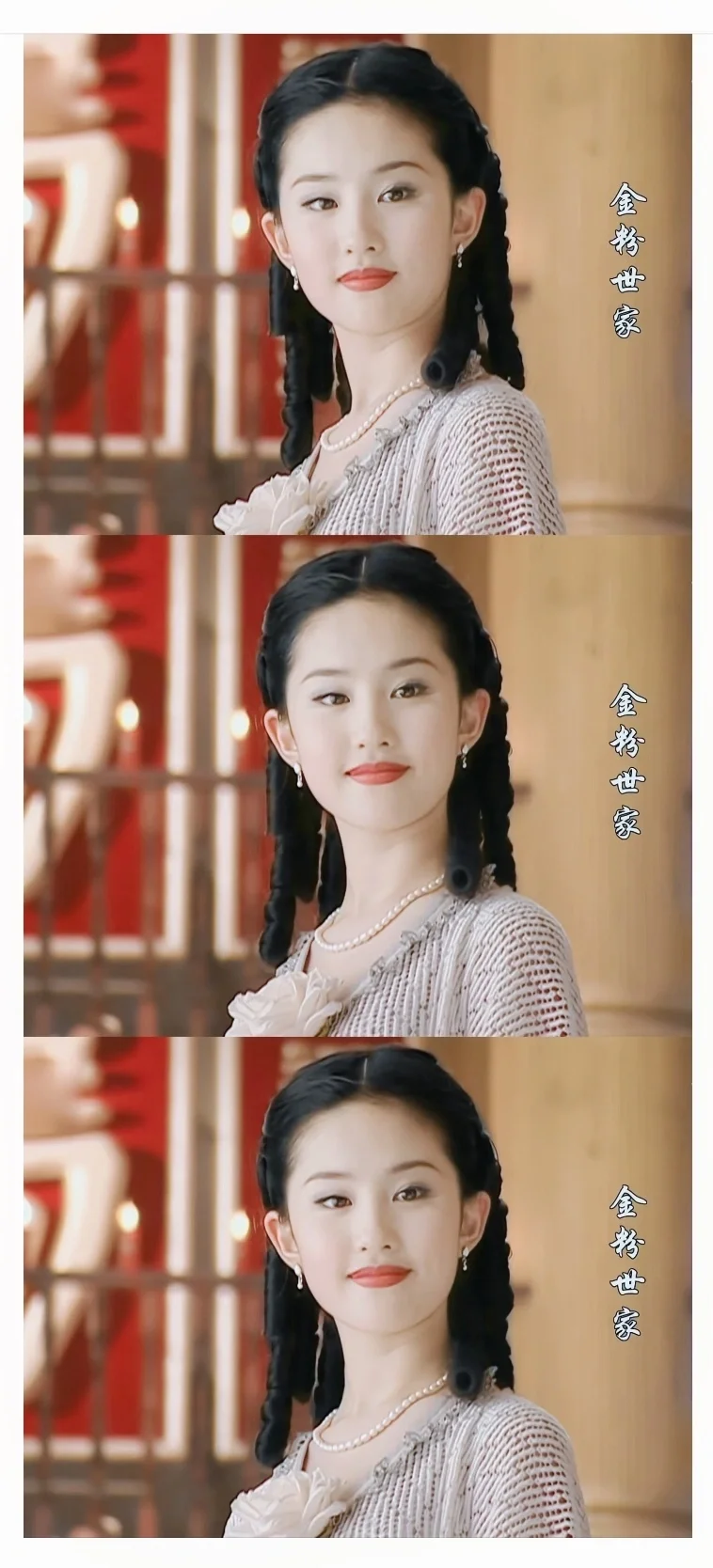 娇俏任性，至情至性---白秀珠（刘亦菲）
