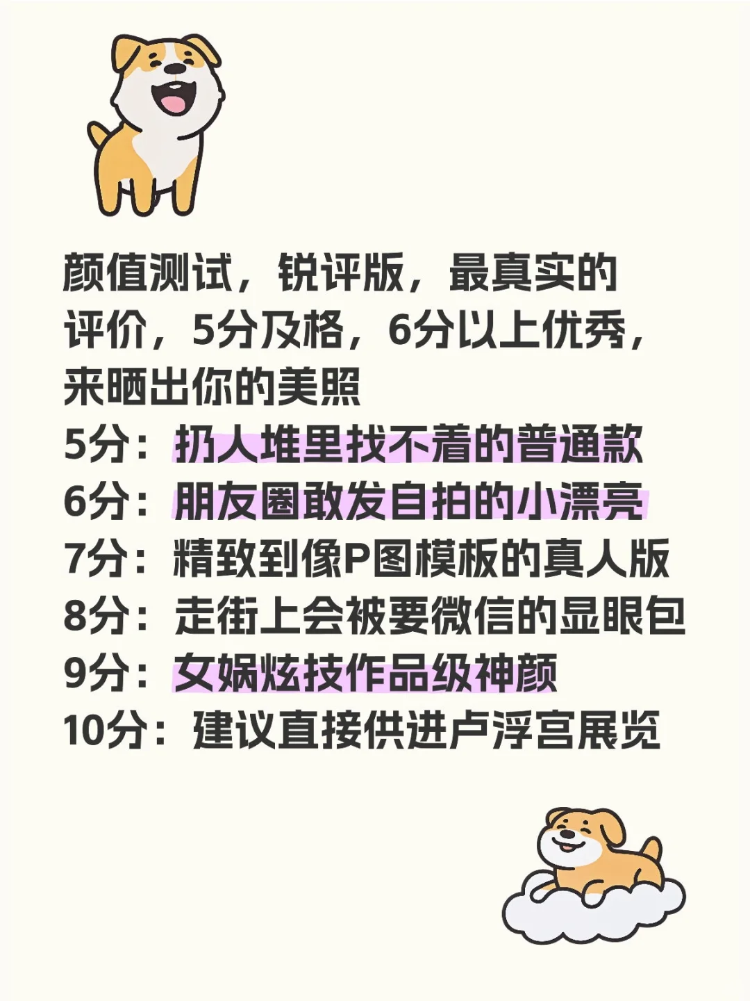 反差锐评，第二期