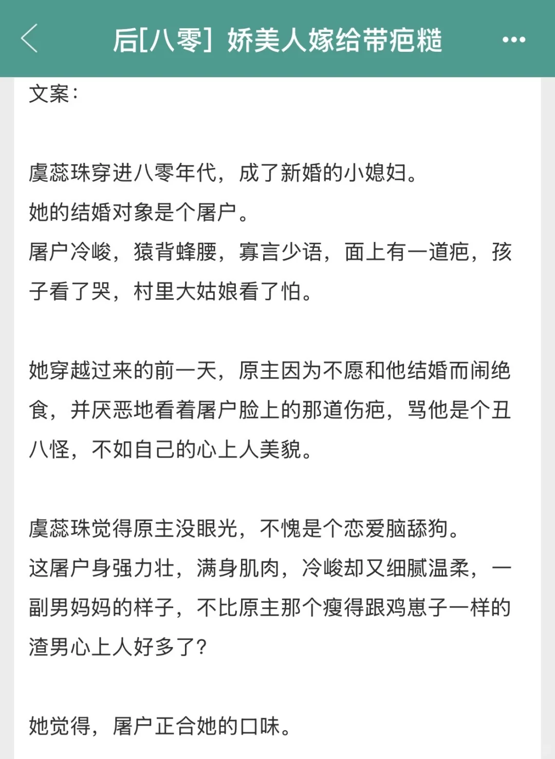 年代文里的娇媚大美人也太会了吧