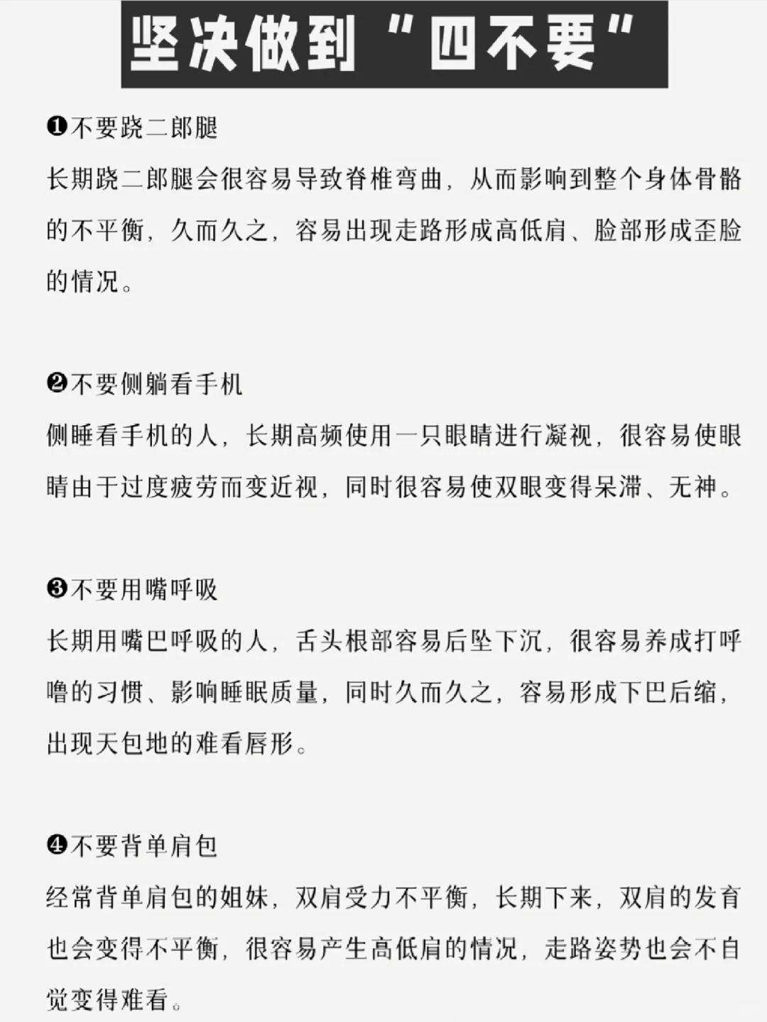 影响颜值的因素！！！快码住！