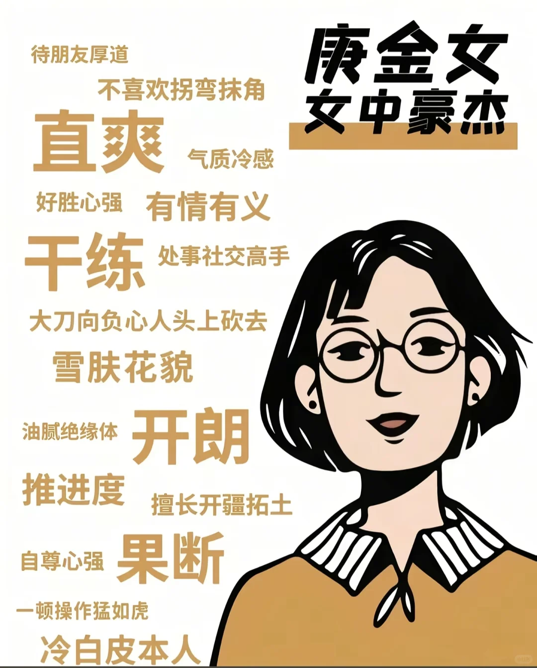 中国人自己的 MBTI