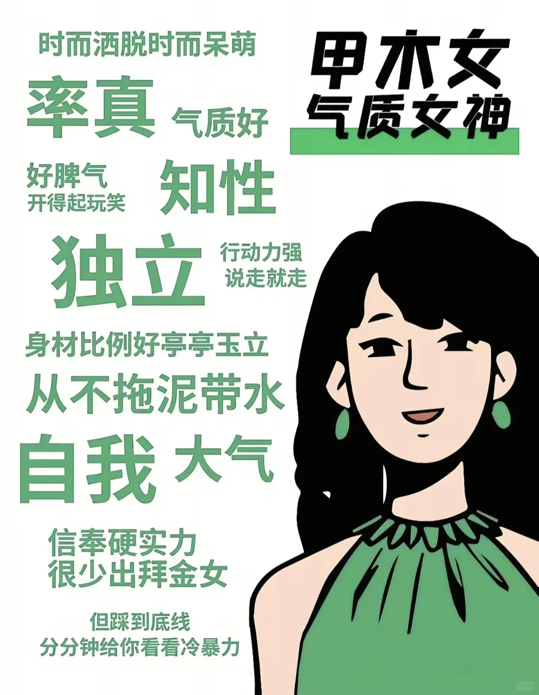 中国人自己的 MBTI
