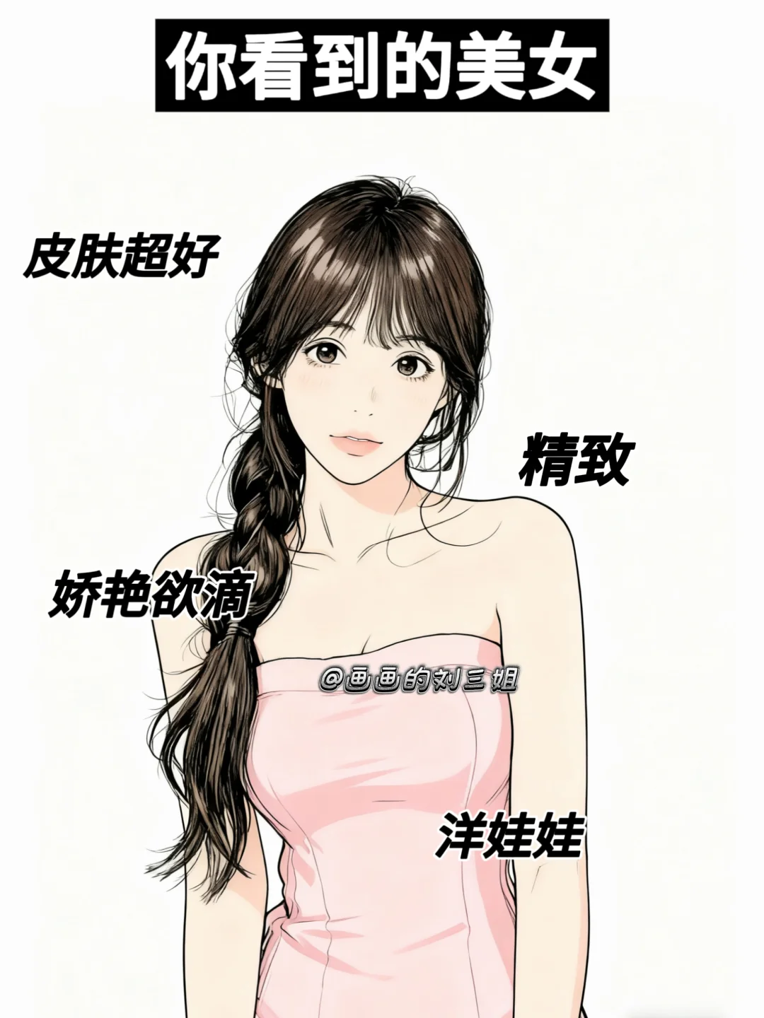 你看到的美女VS实际上的美女