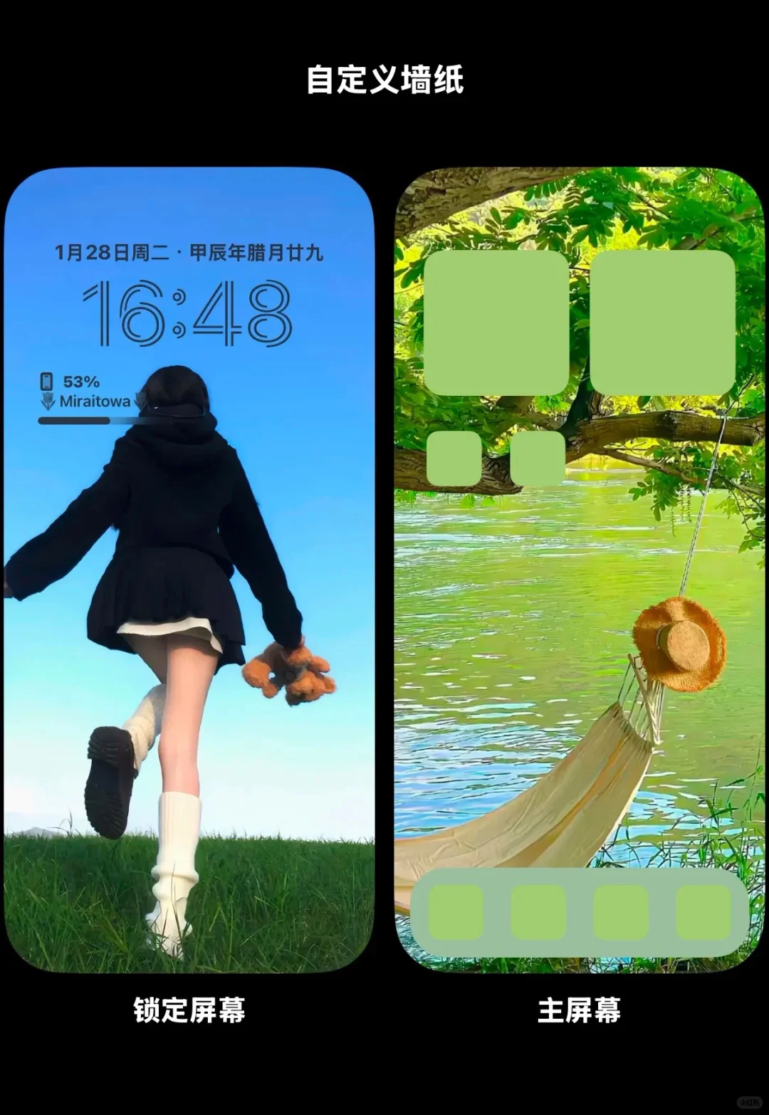 iPhone锁屏+壁纸/套图