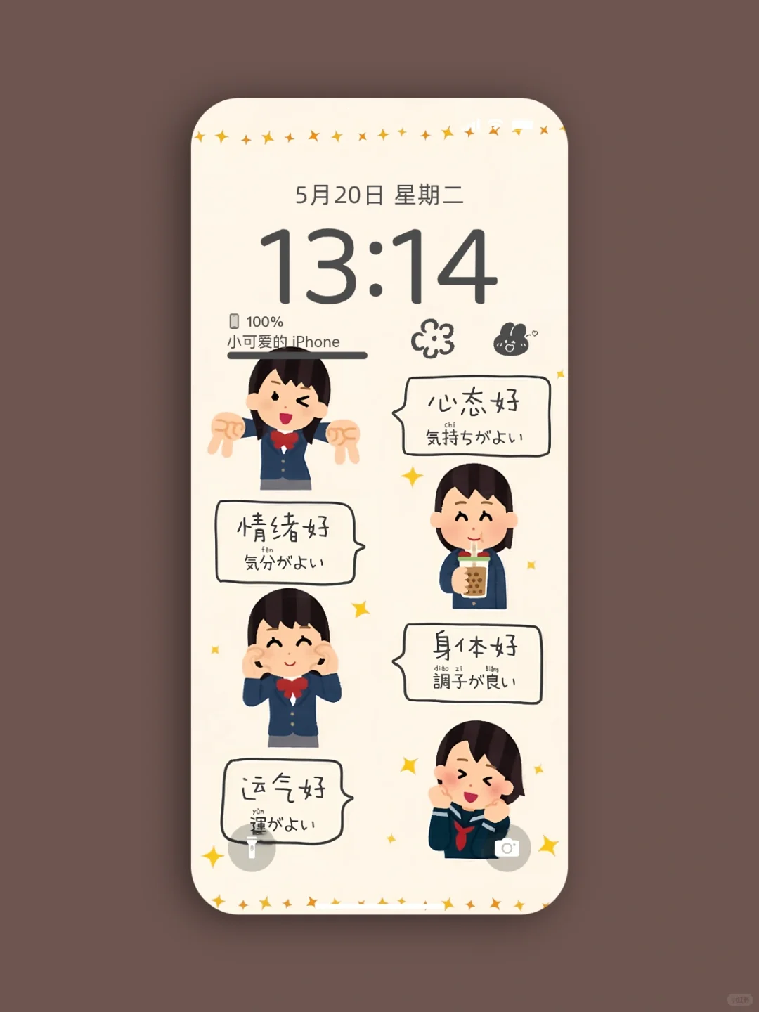可爱的irasutoya 日本小人壁纸 治愈系壁纸