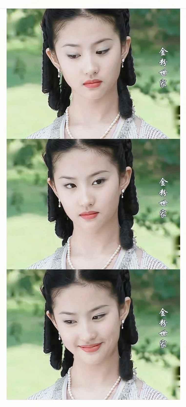 娇俏任性，至情至性---白秀珠（刘亦菲）