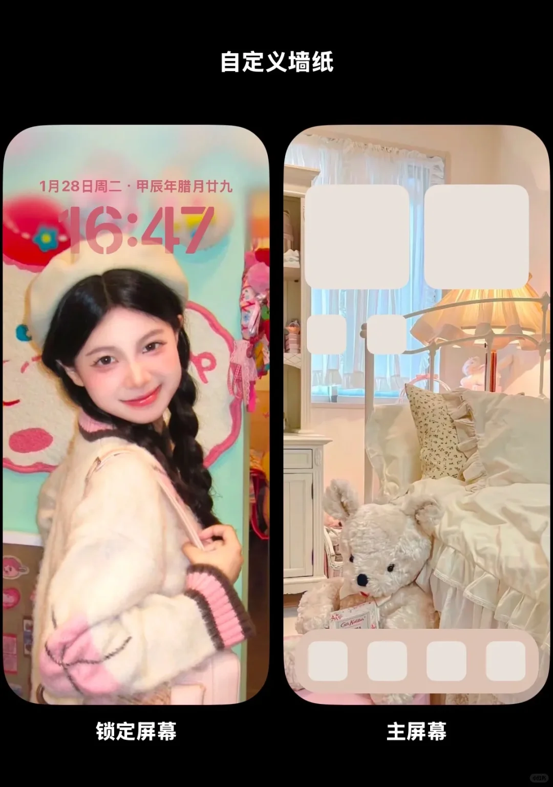 iPhone锁屏+壁纸/套图