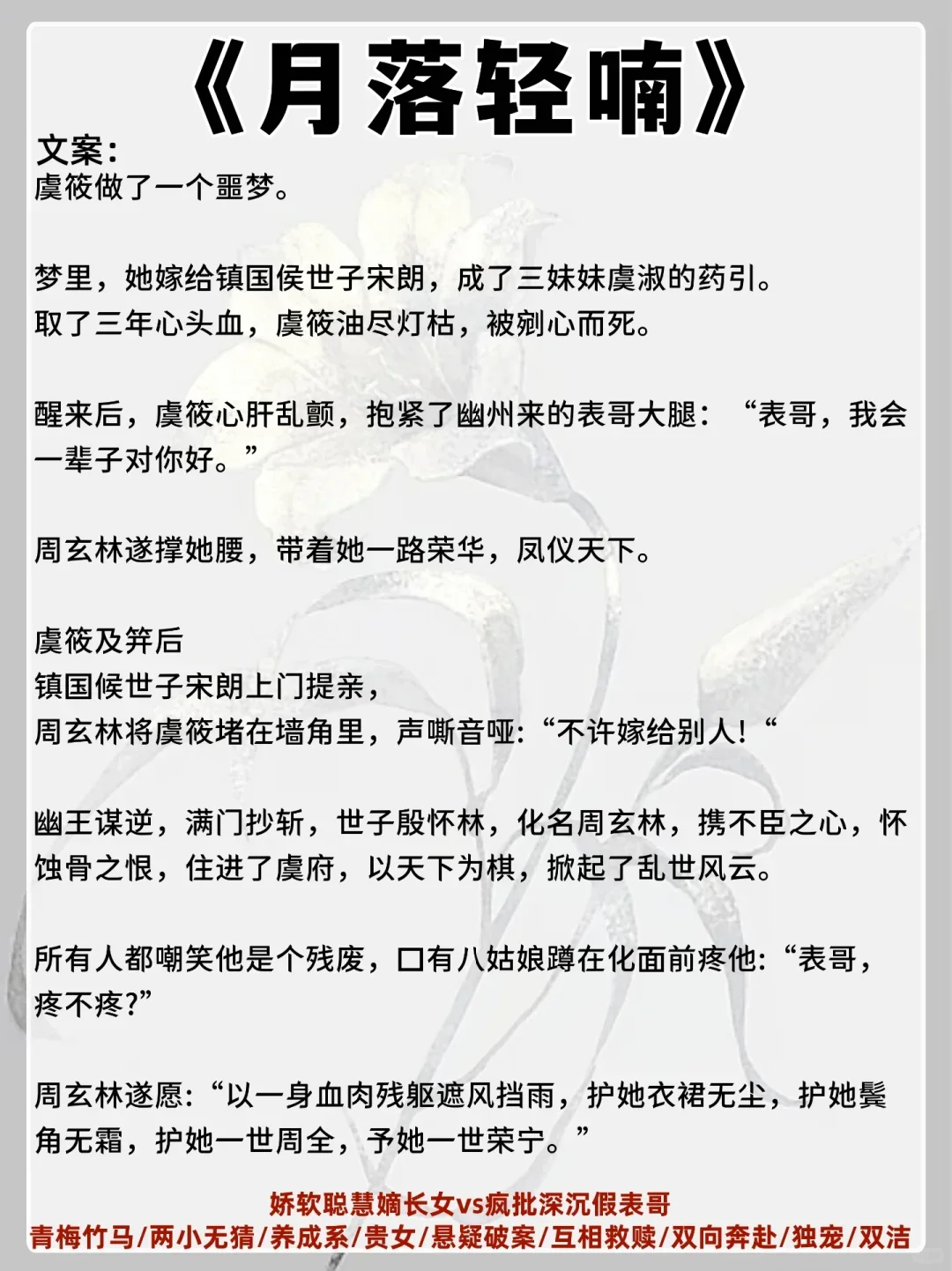 女主是娇媚表姑娘古言！男主把持不住狠狠宠