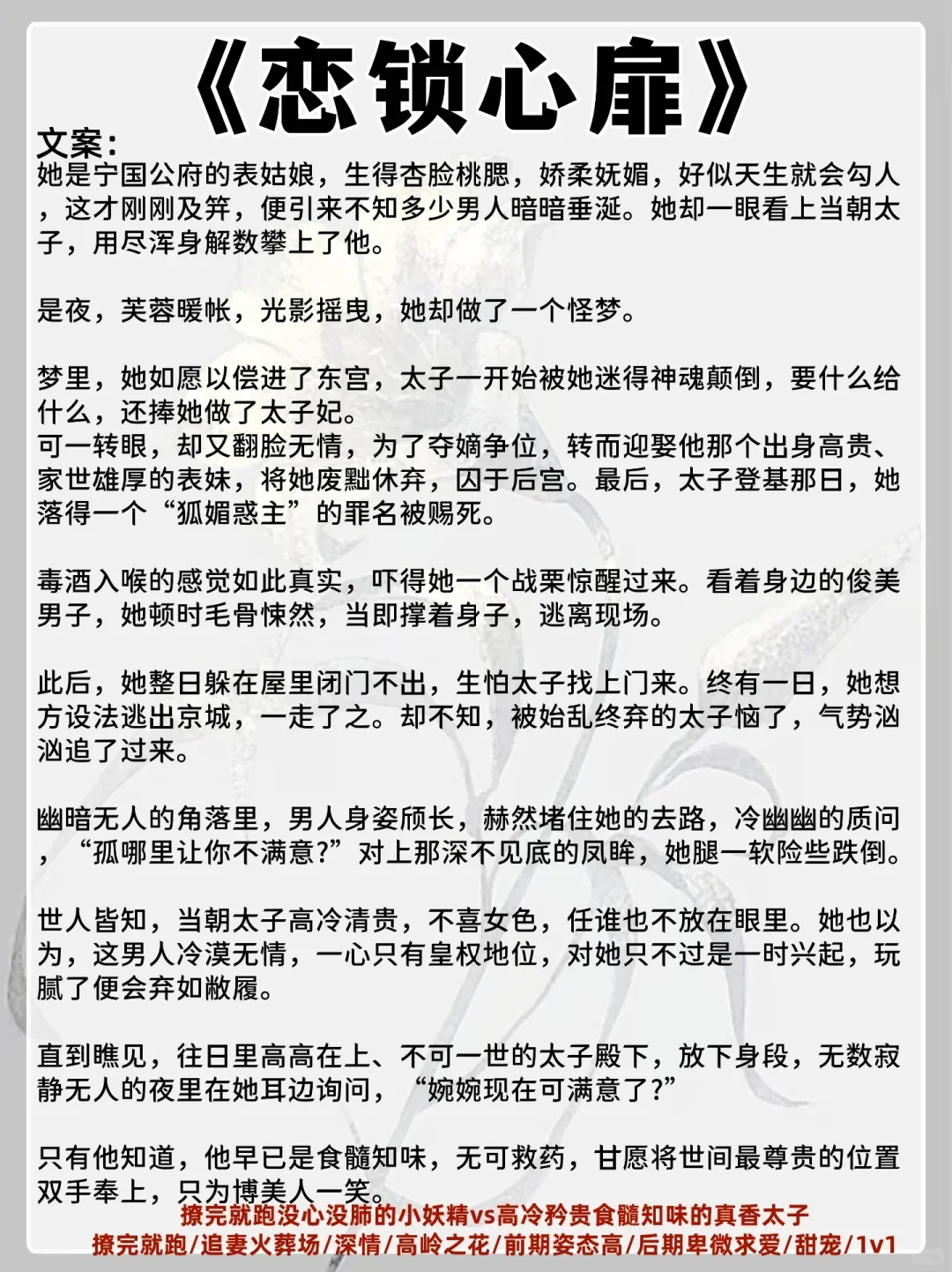 女主是娇媚表姑娘古言！男主把持不住狠狠宠