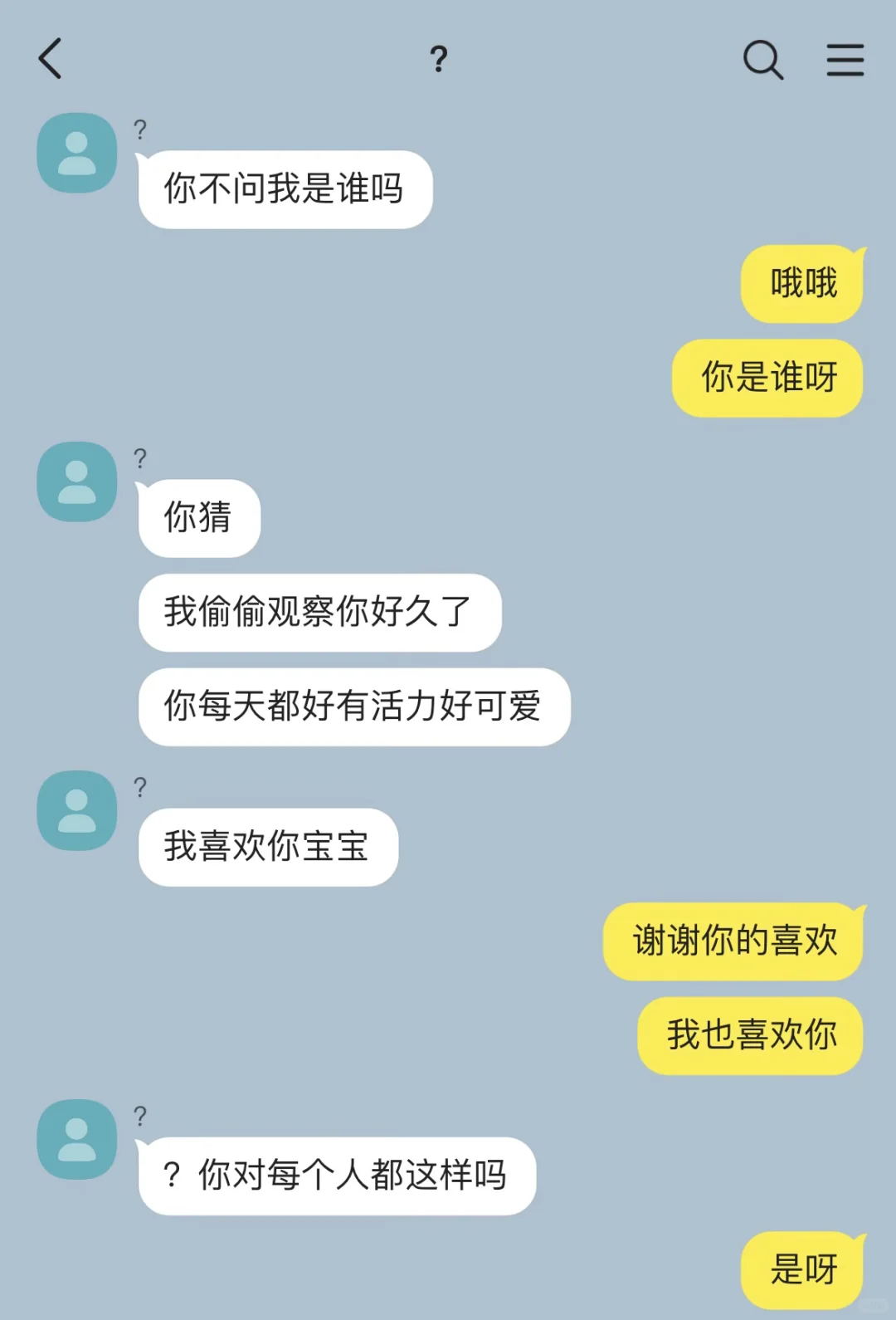 阴湿男和天然呆天生一对