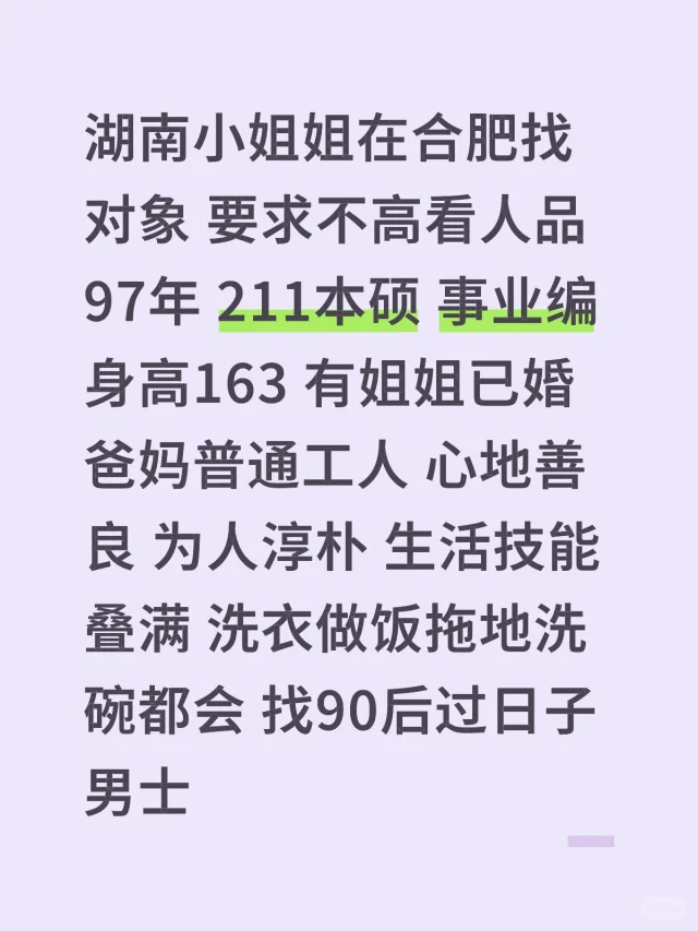 合肥天然素颜女孩 贤内助一枚 通情达理