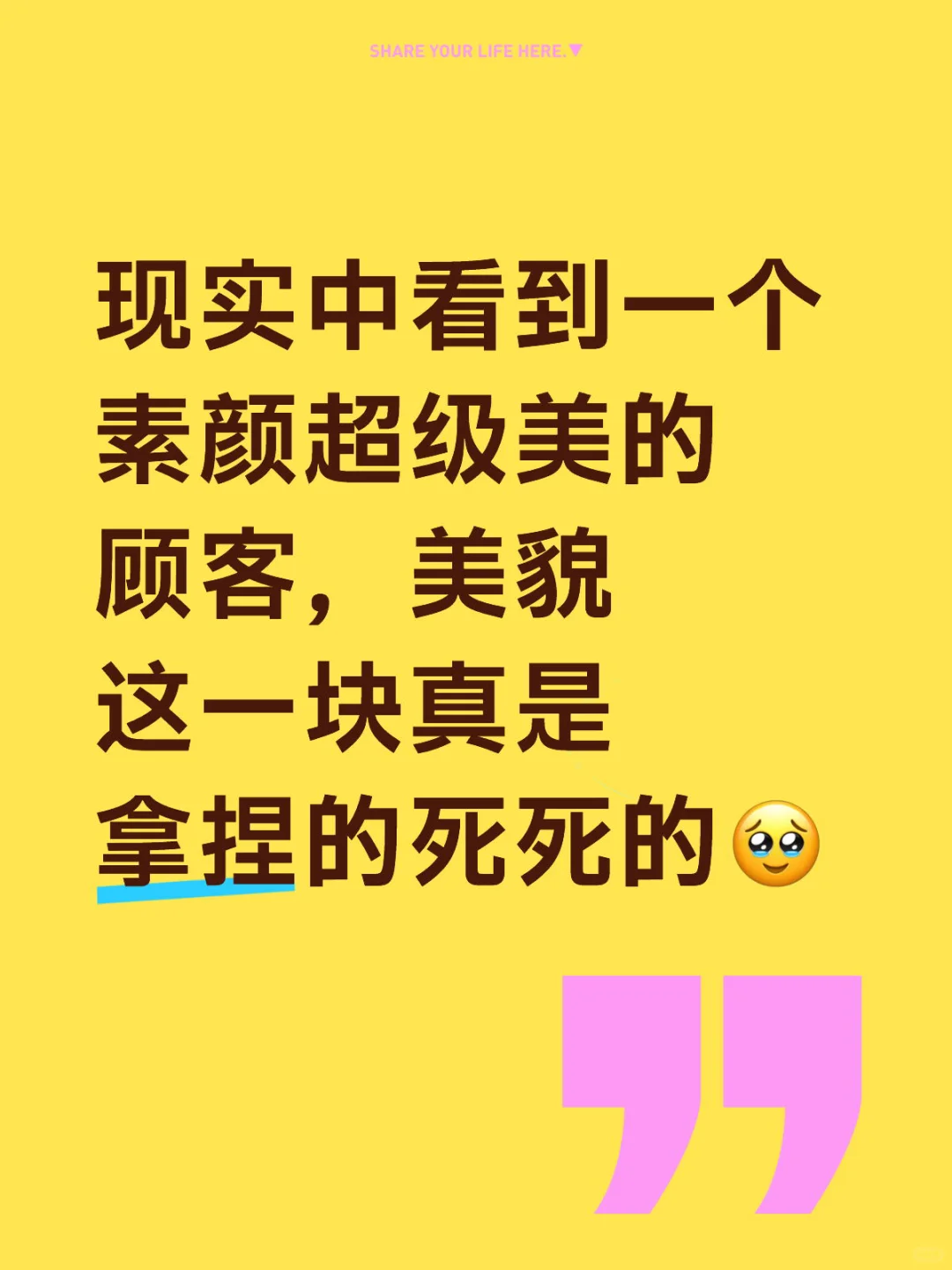 无语了她怎么那么漂亮啊