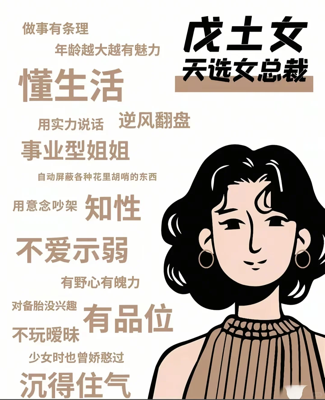 中国人自己的 MBTI