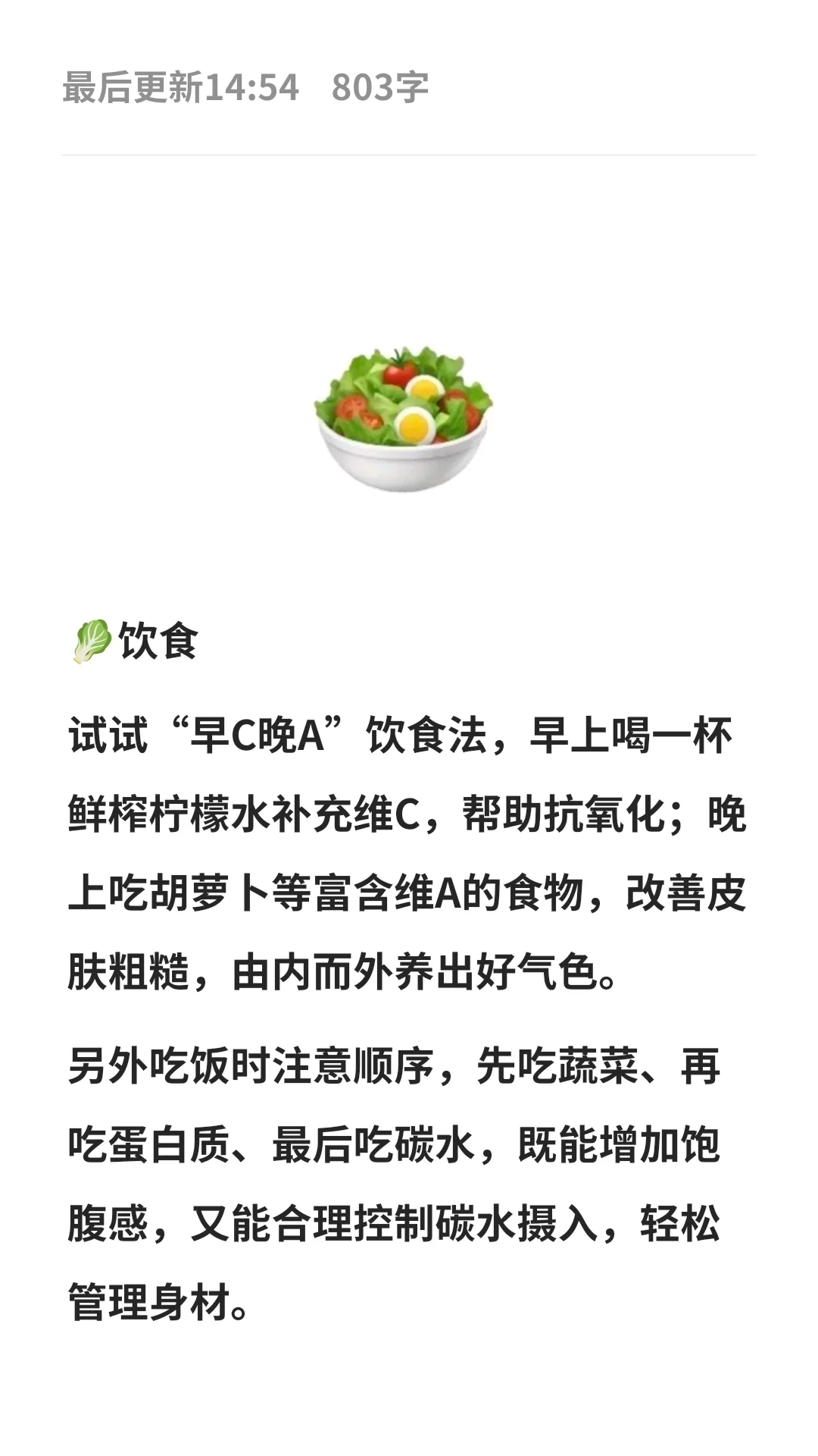 《女大邪修变美指南》